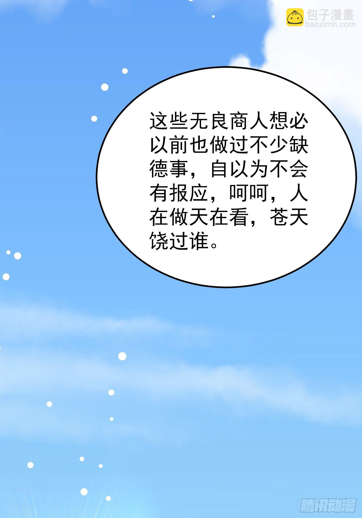 劫富济贫36