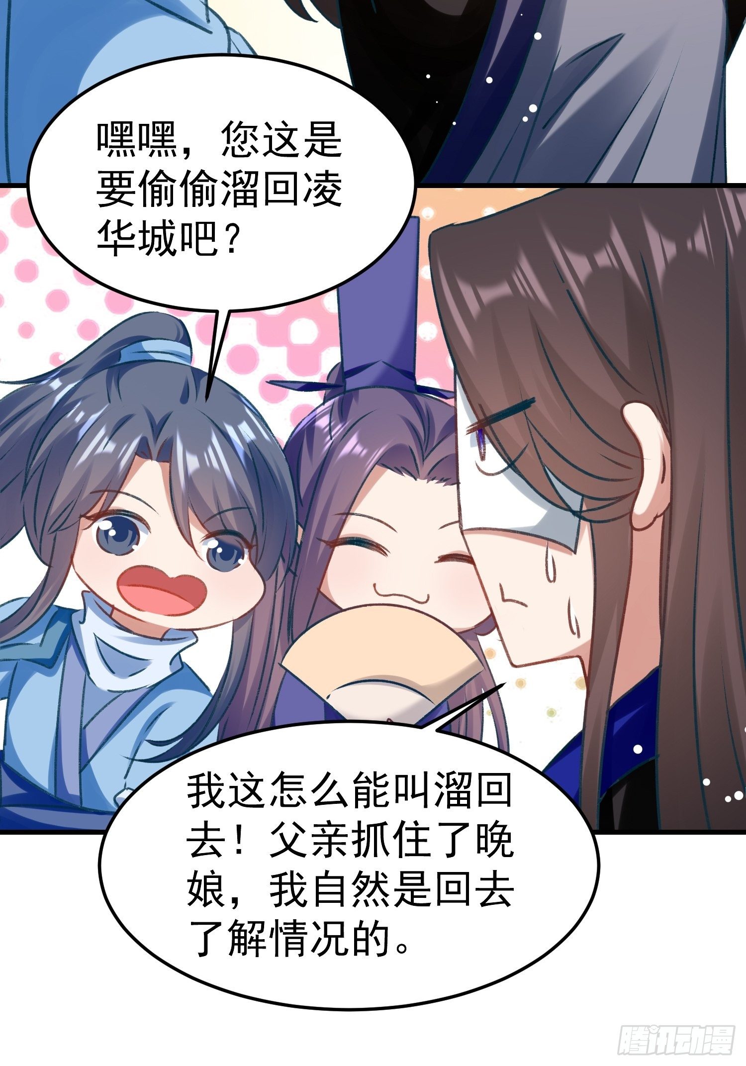 劫富济贫41