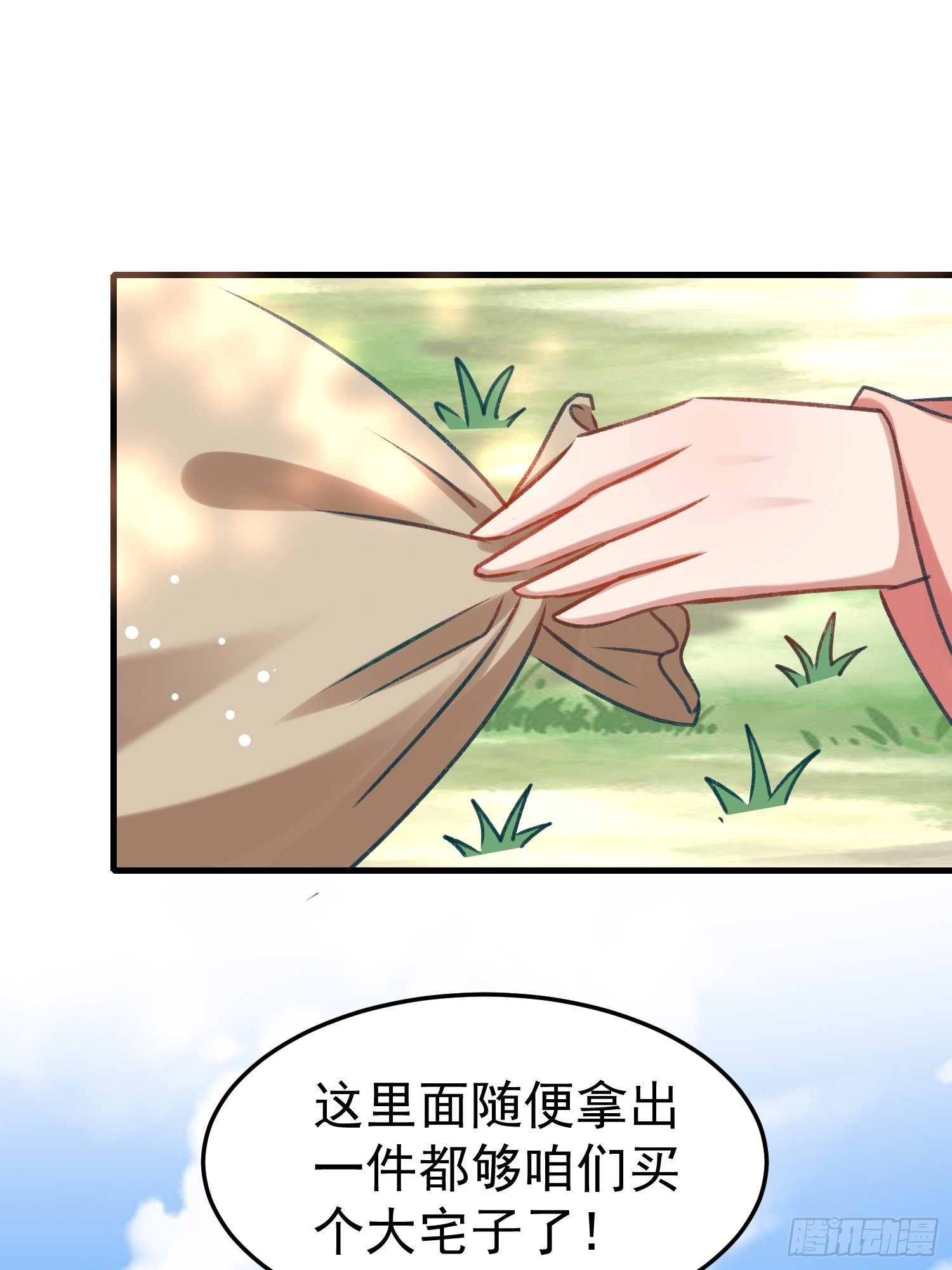 劫富济贫61