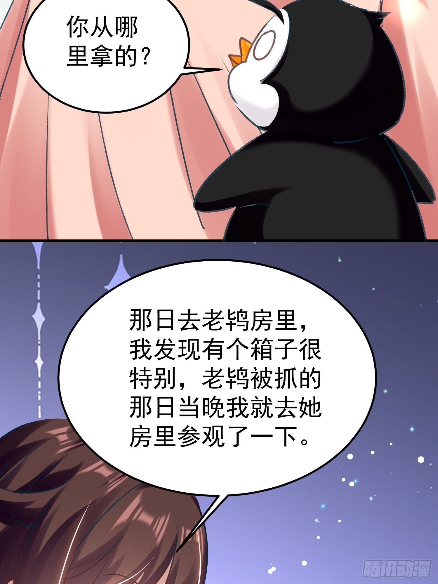 劫富济贫63