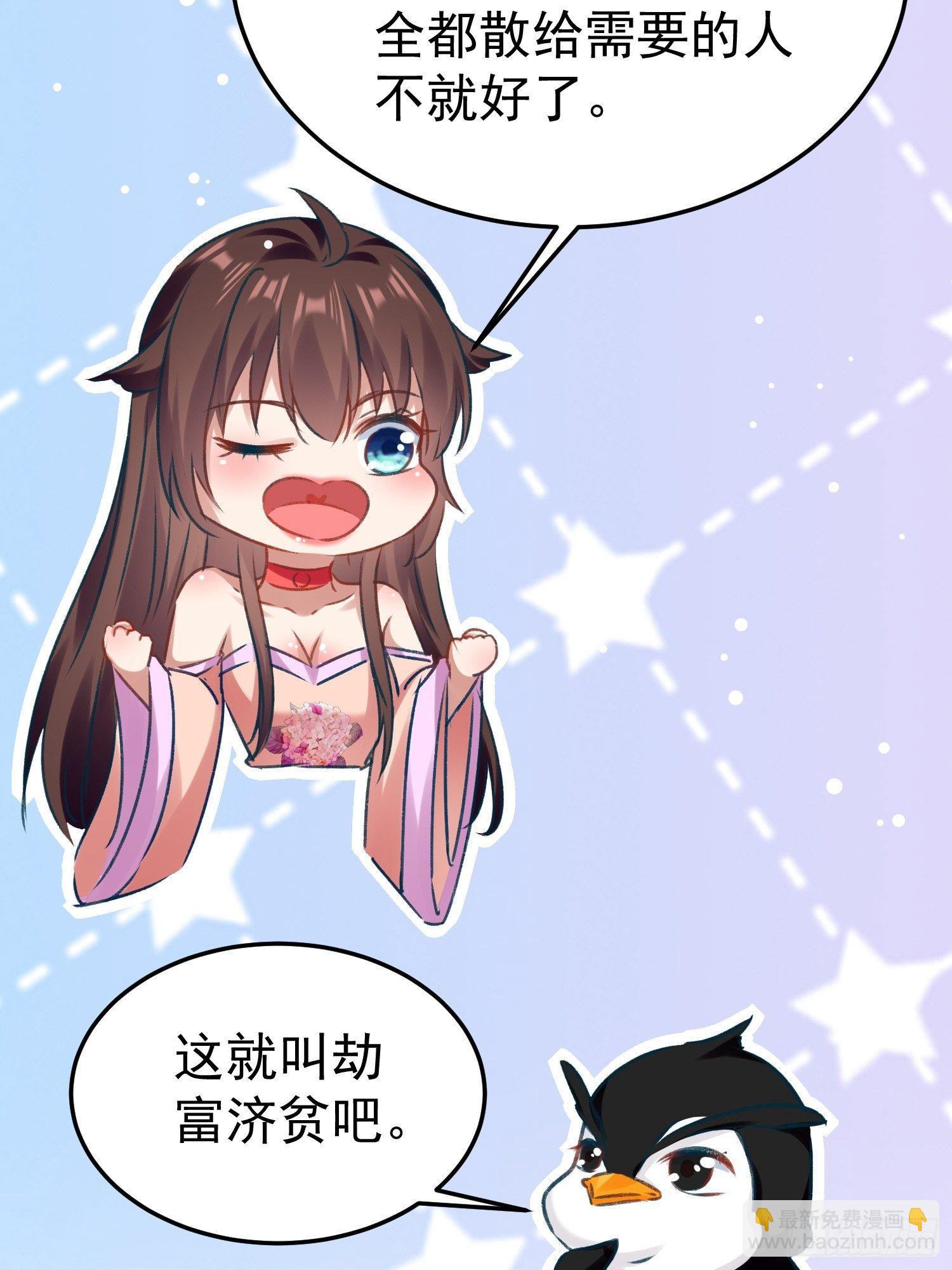 劫富济贫65