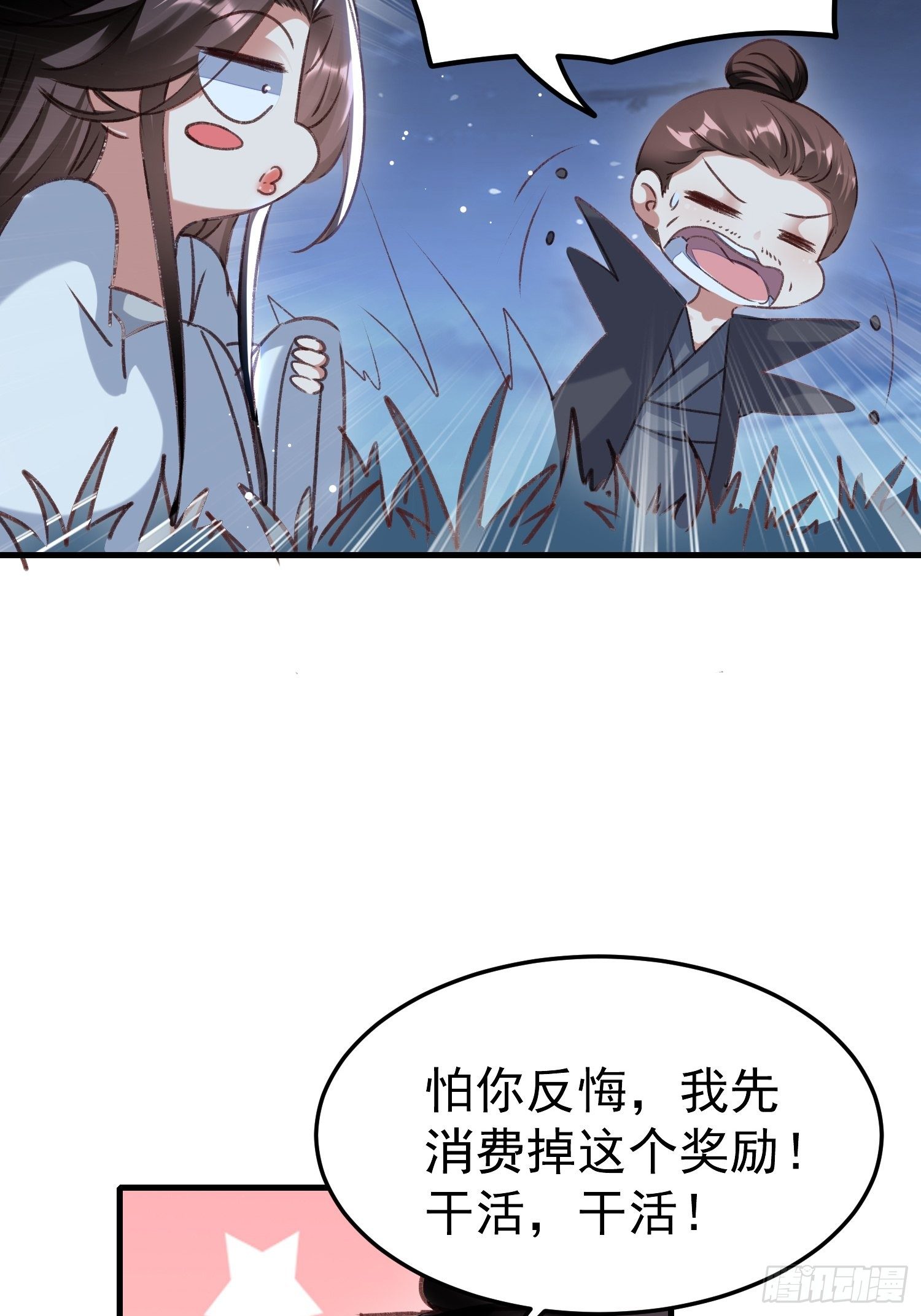 疯了18