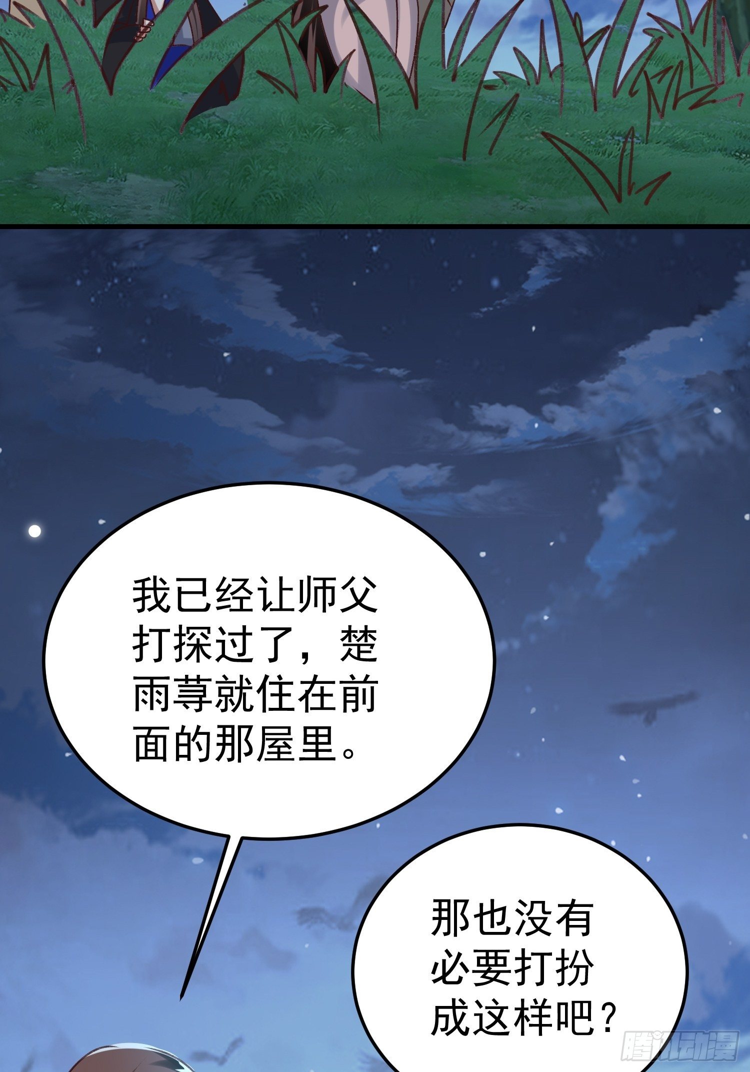 疯了3