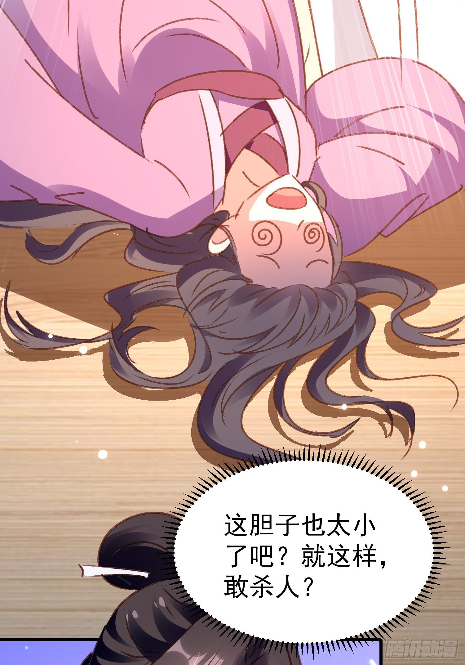疯了37