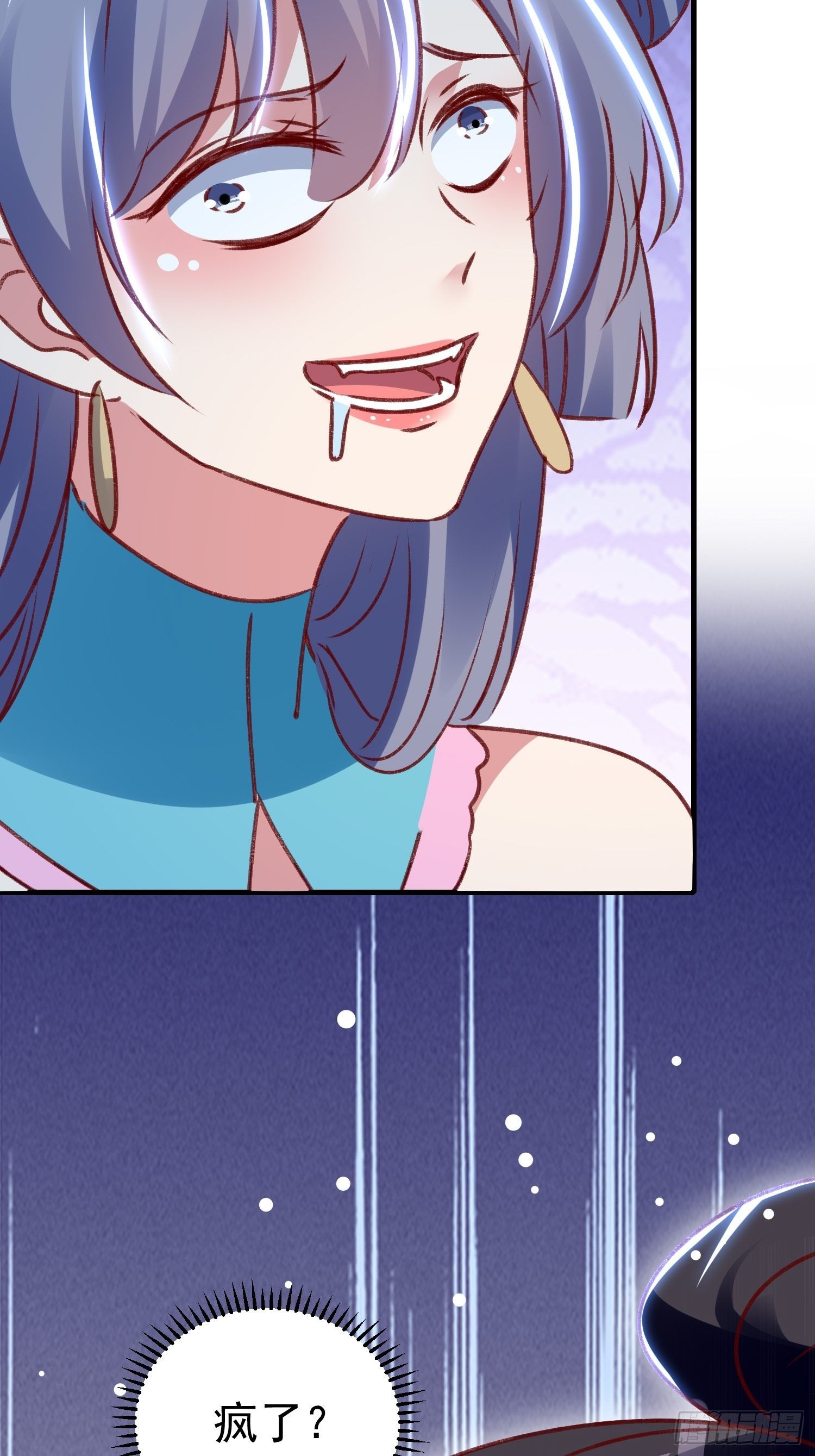 疯了57