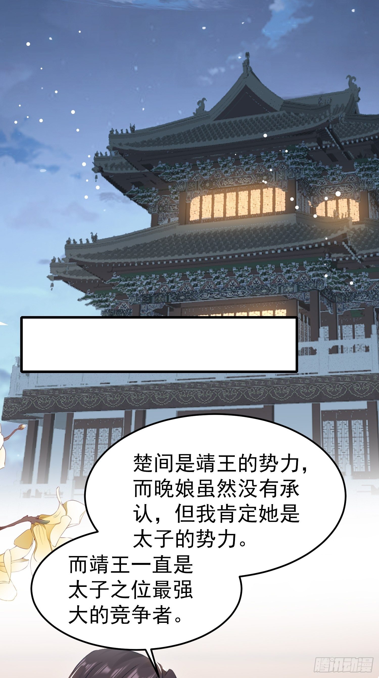 何时嫁我10