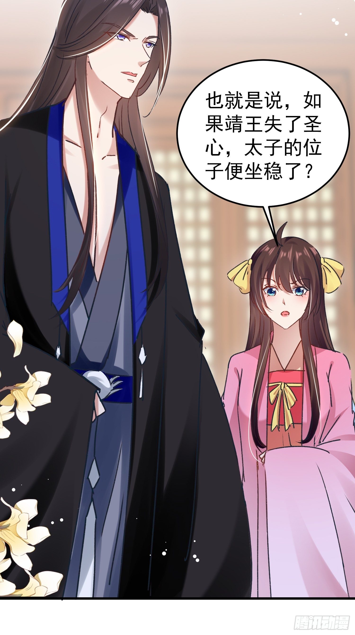 何时嫁我11