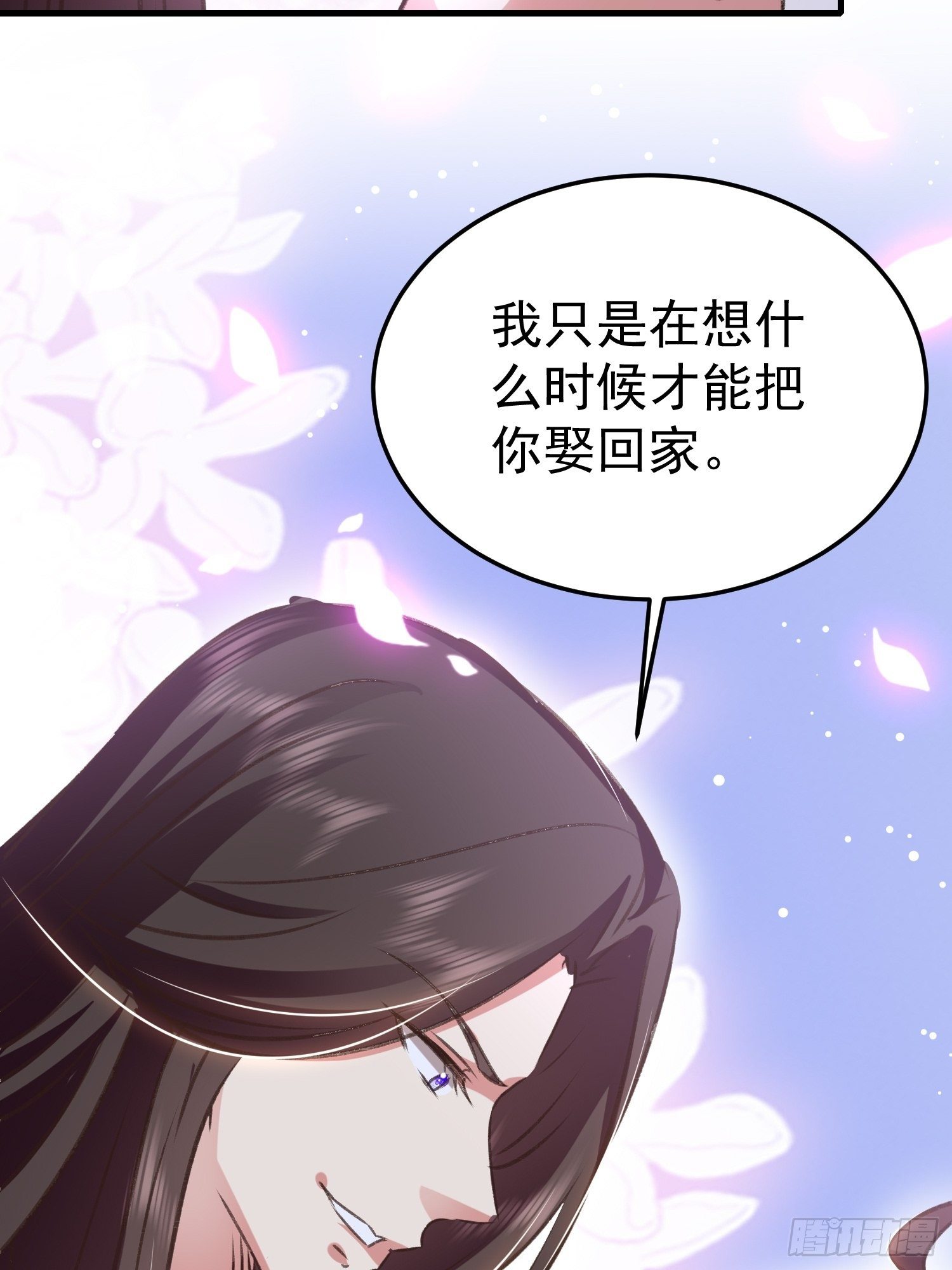 何时嫁我19