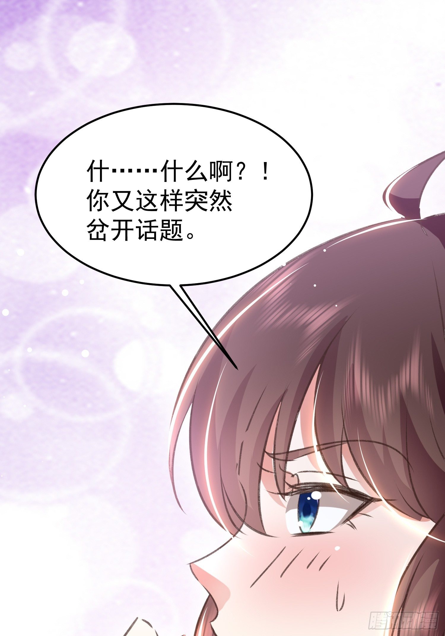何时嫁我21