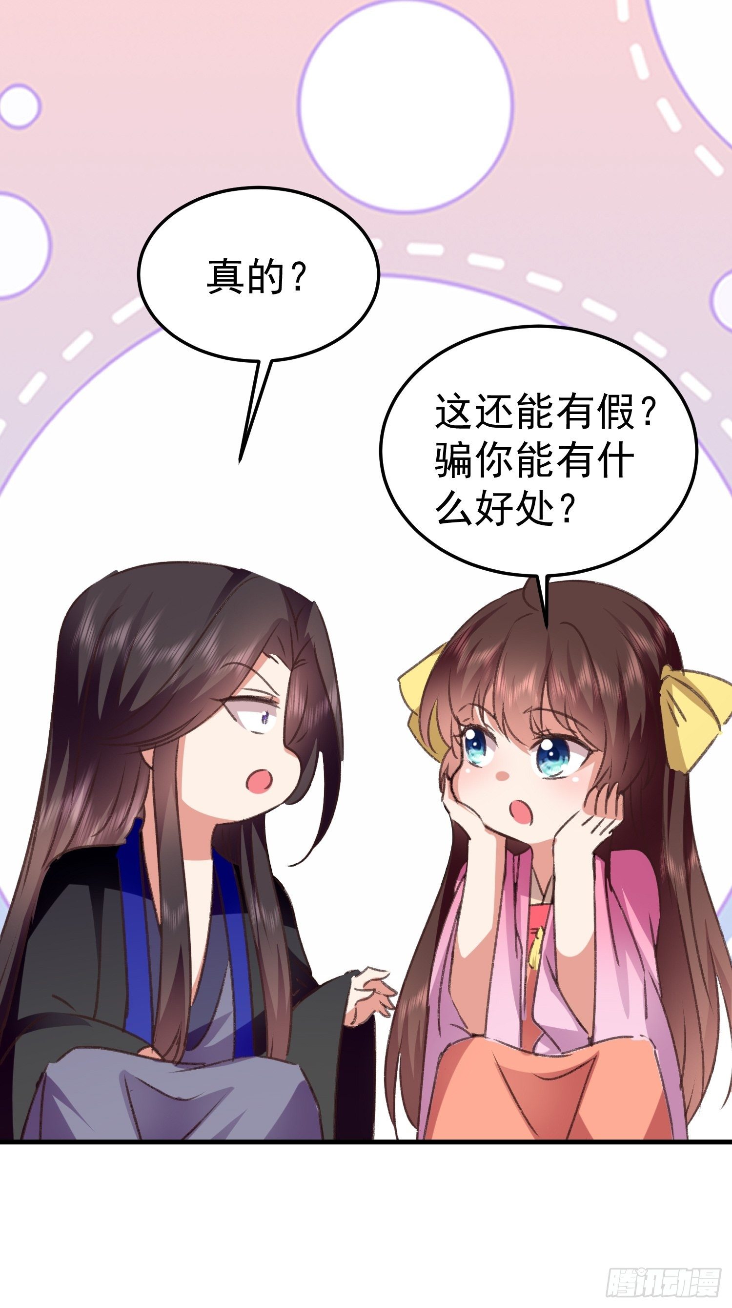 何时嫁我29