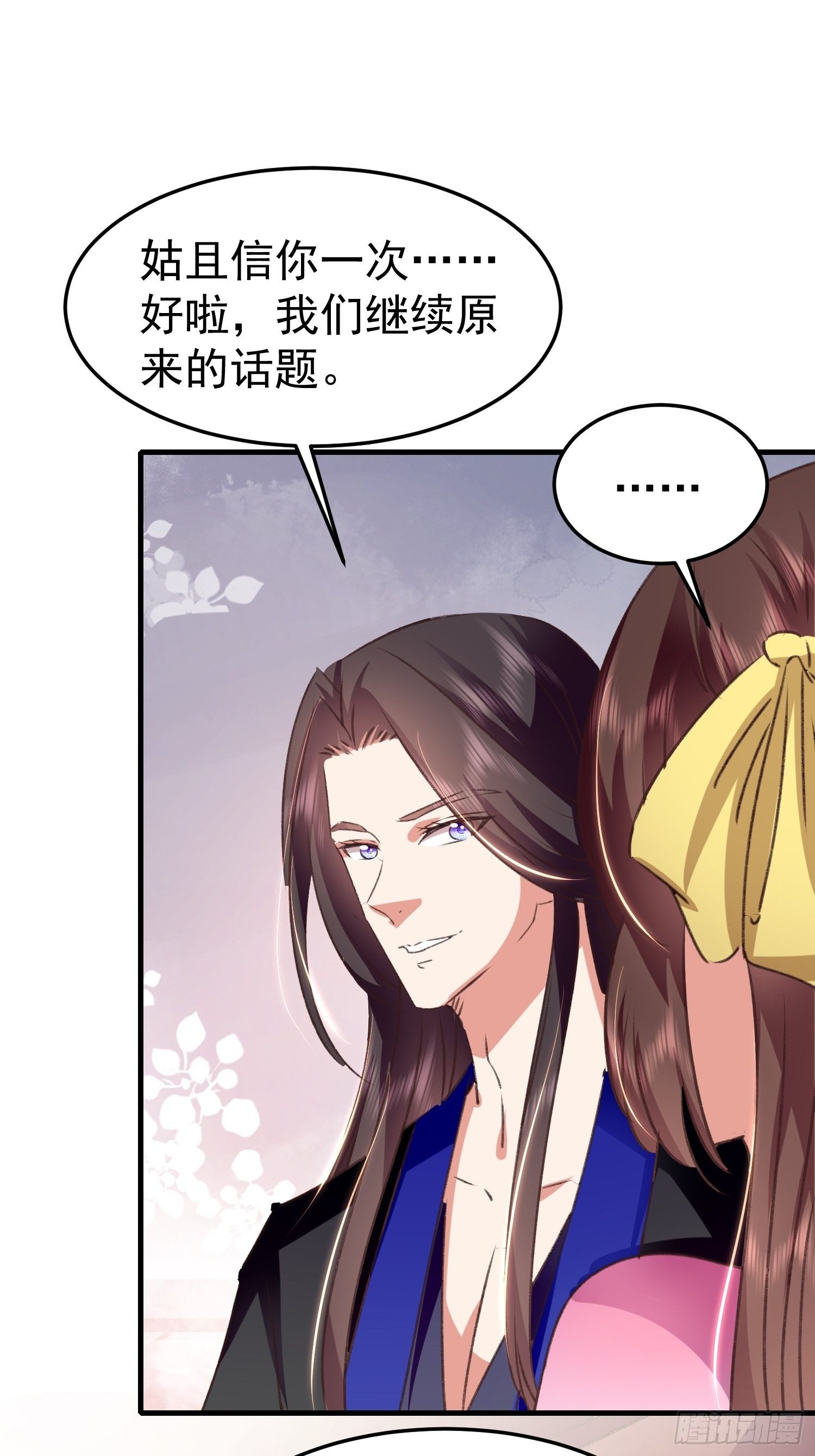何时嫁我30
