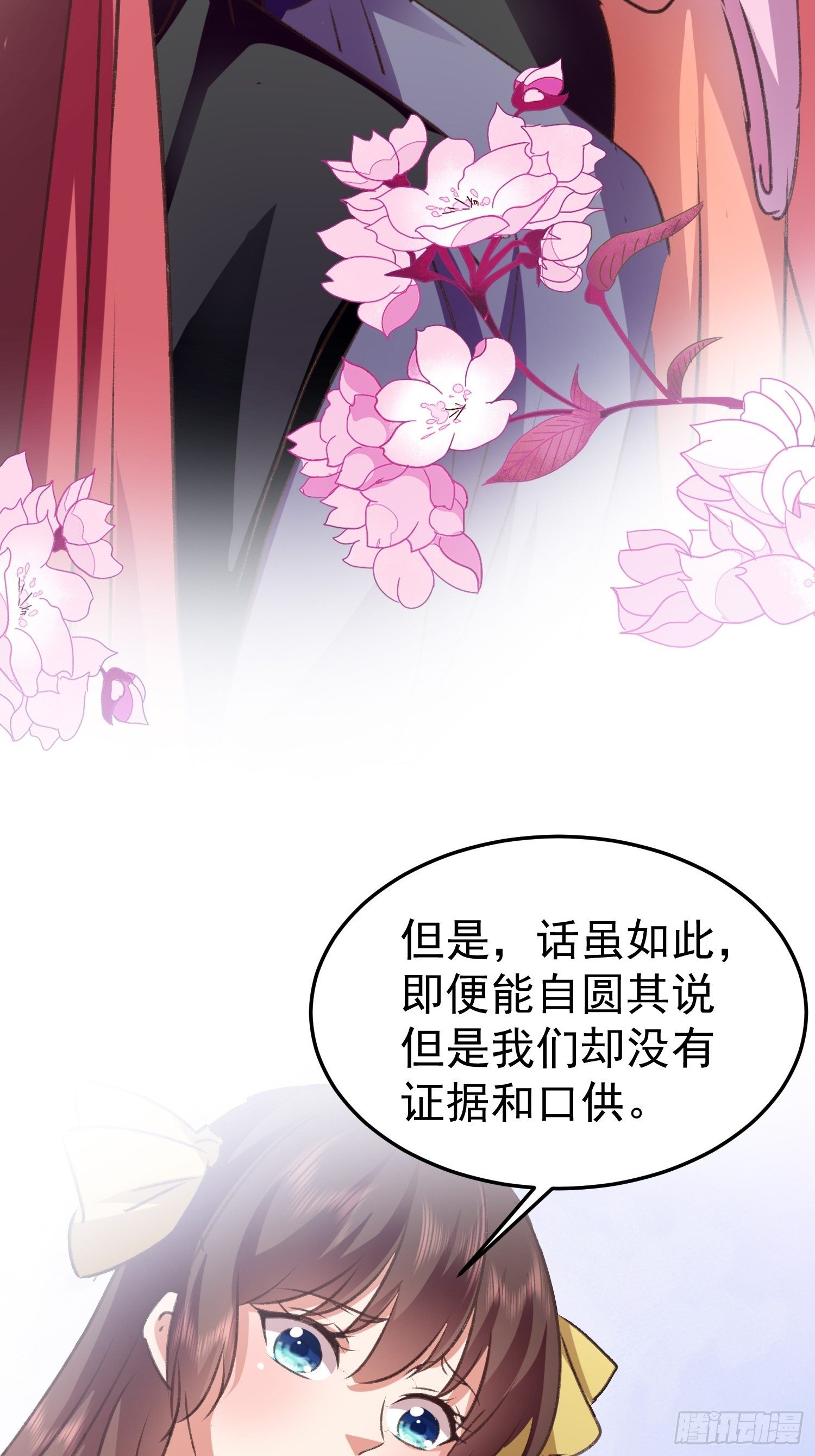 何时嫁我32