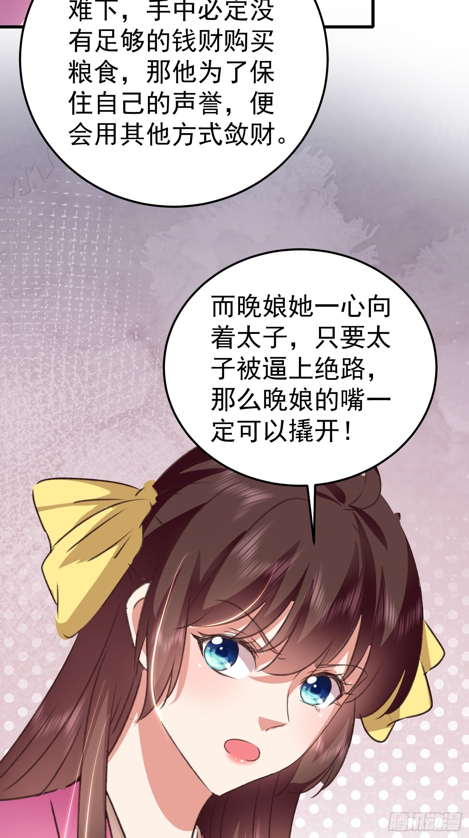 何时嫁我36