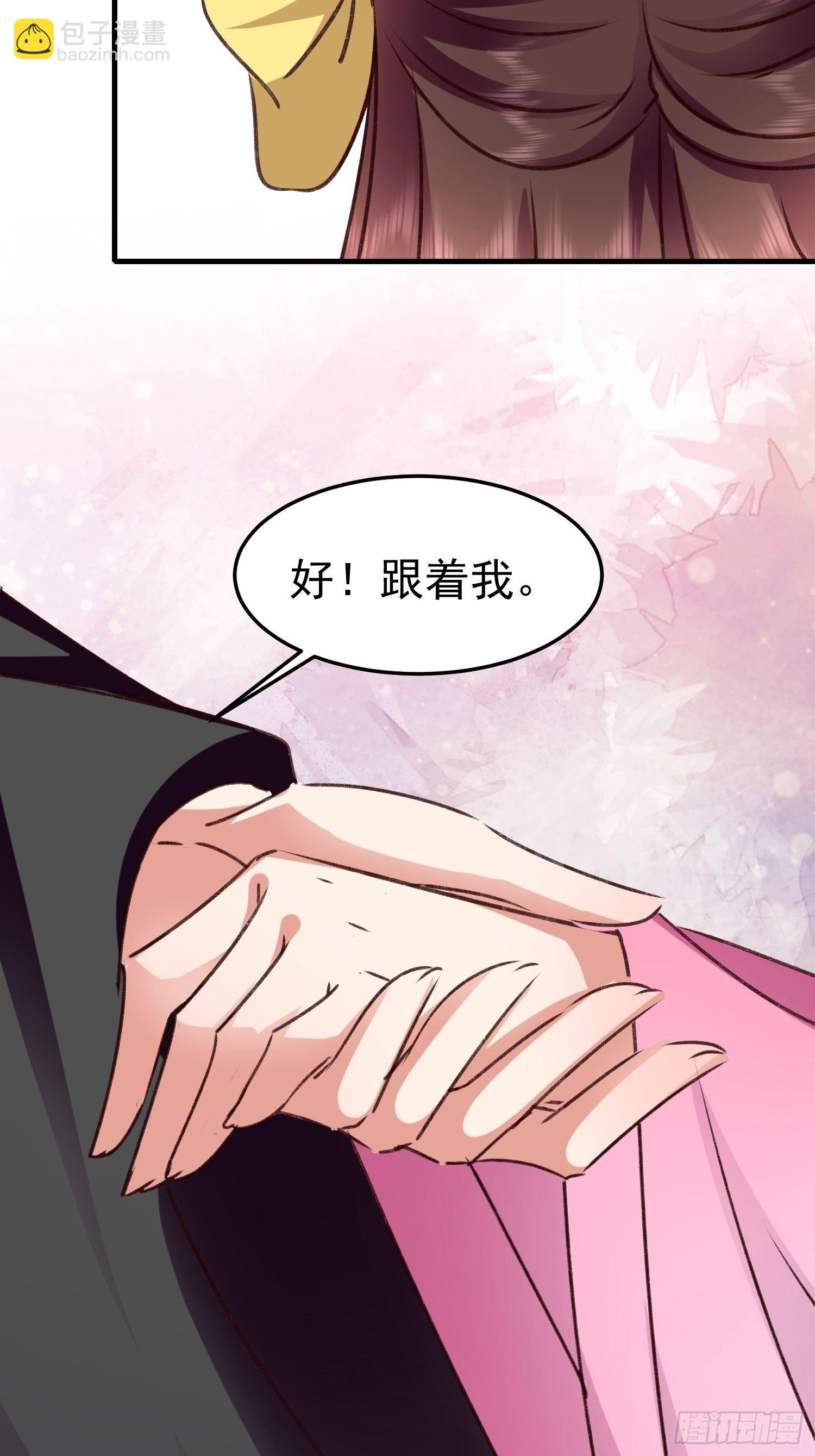 何时嫁我47