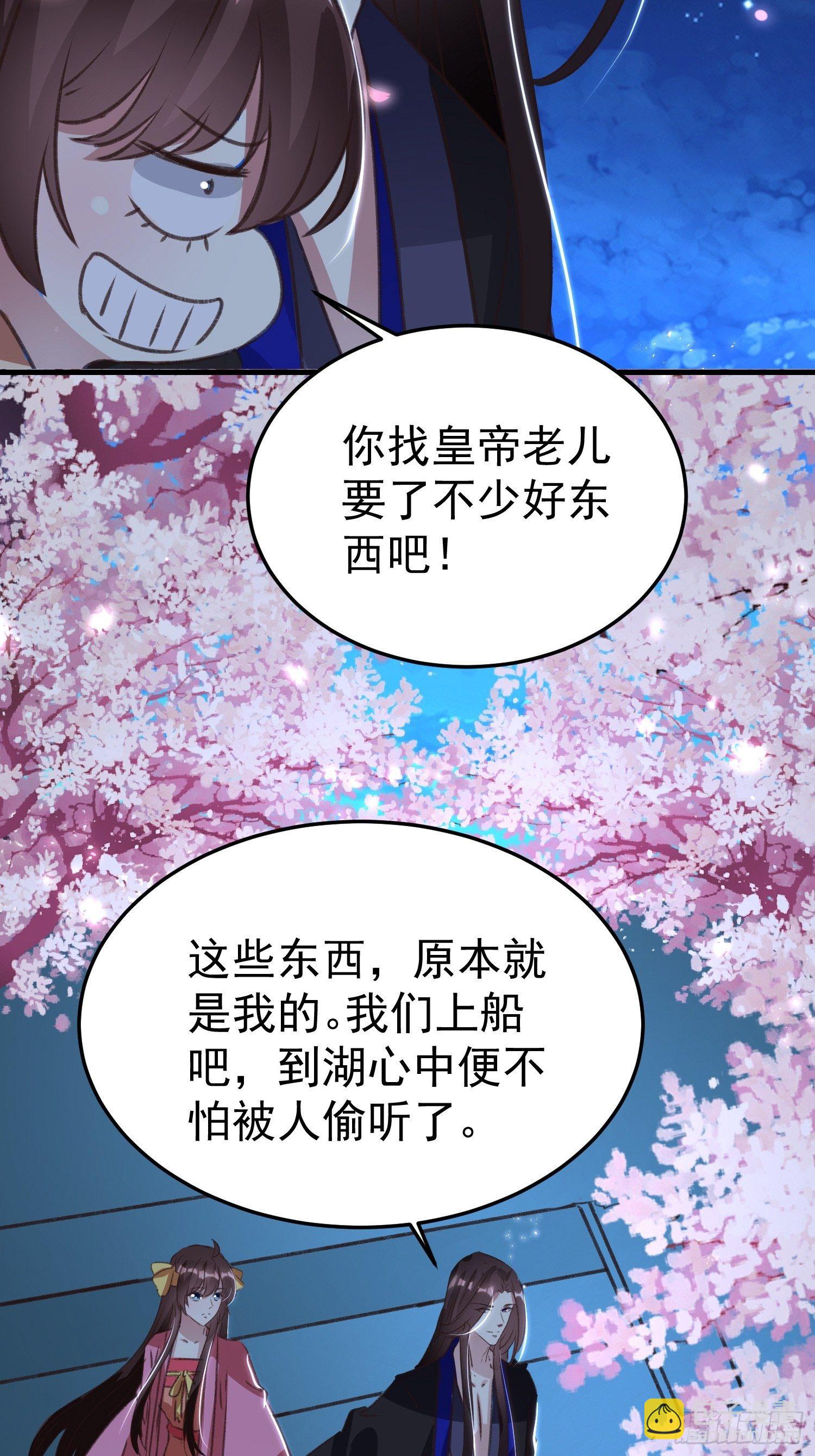 约法三章16
