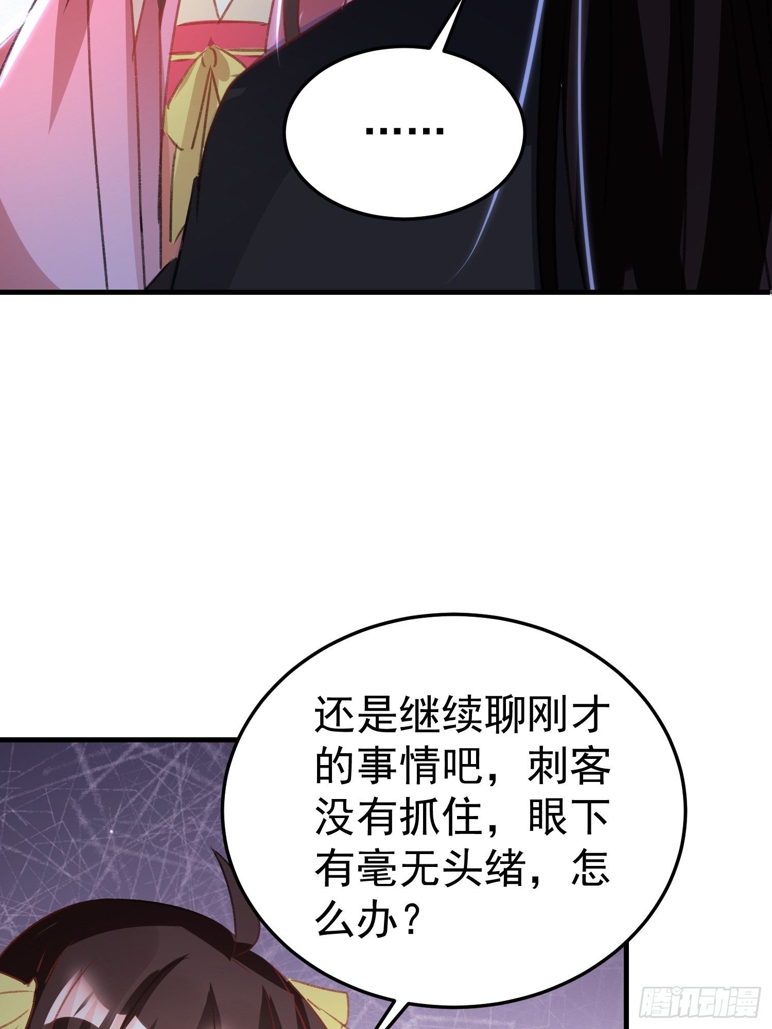 约法三章30