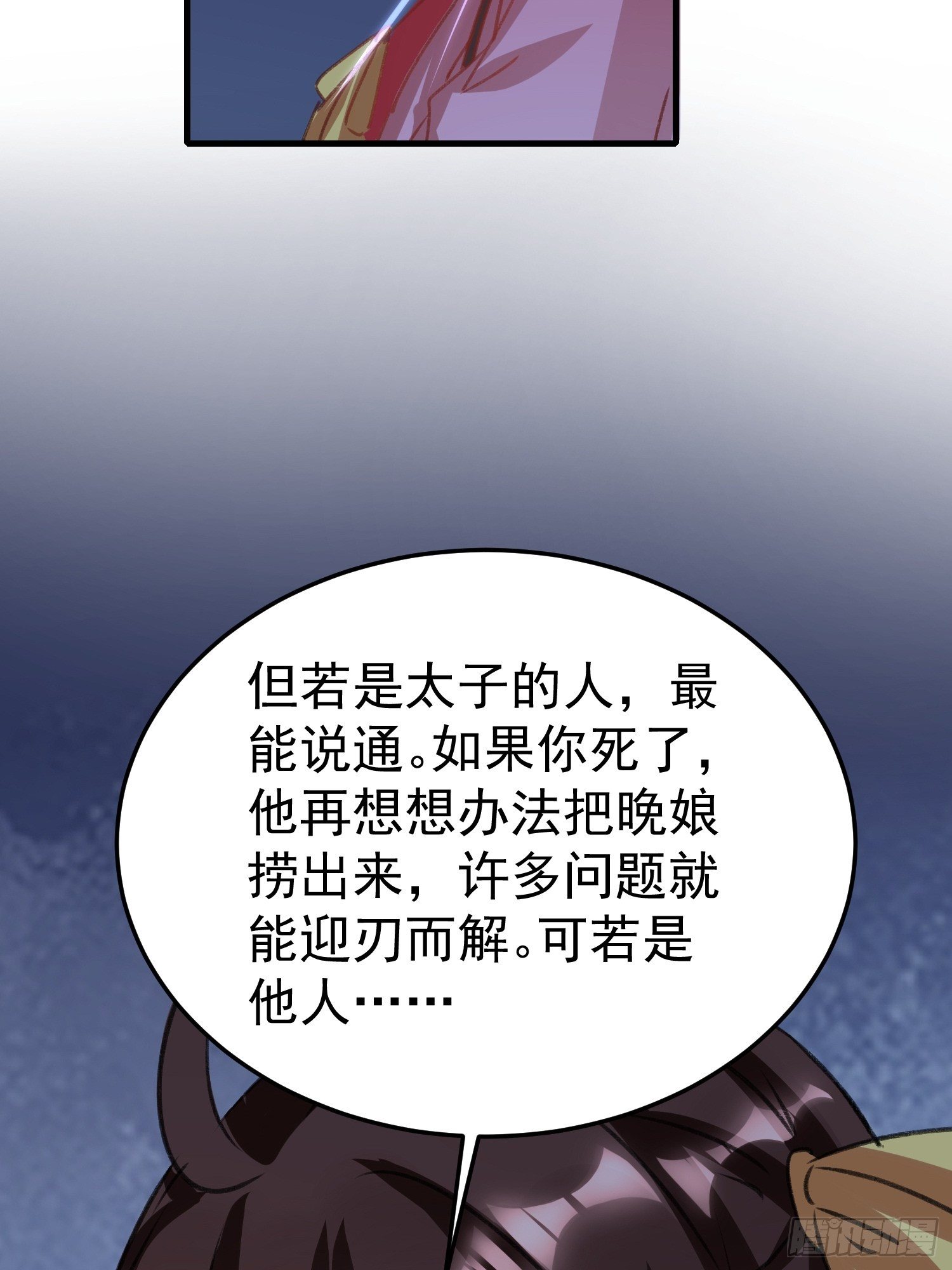 约法三章34