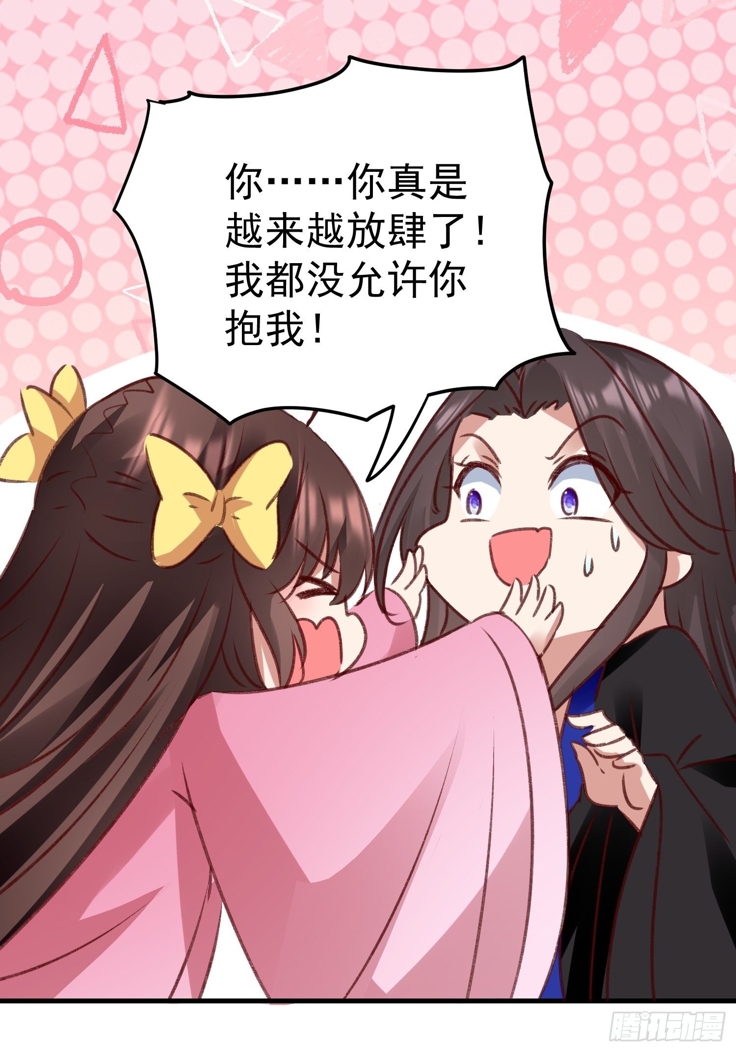 约法三章54