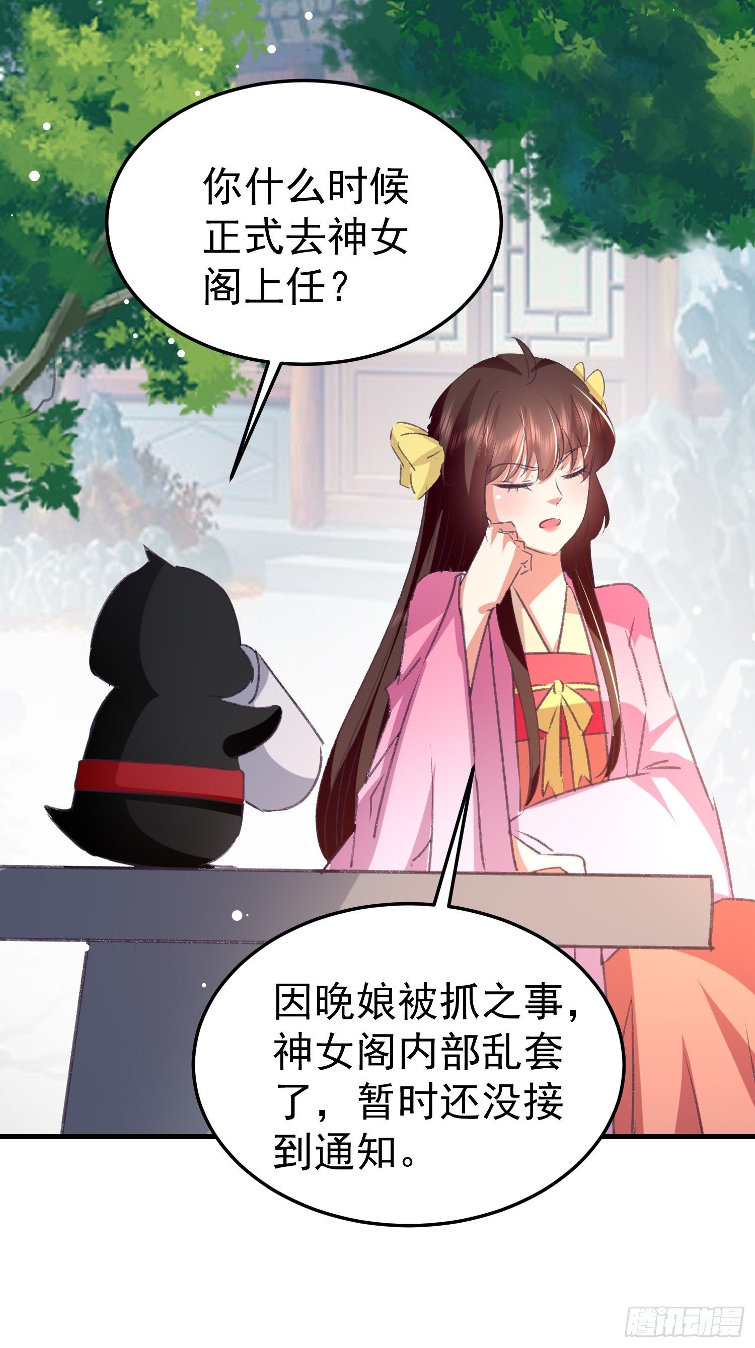 入宫29