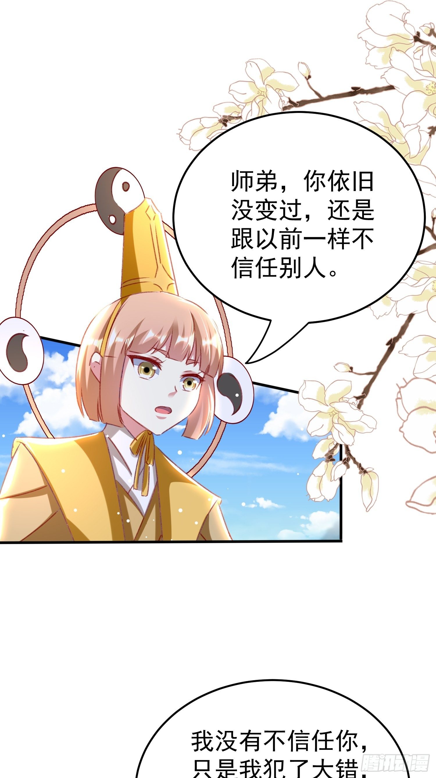 连环下套1