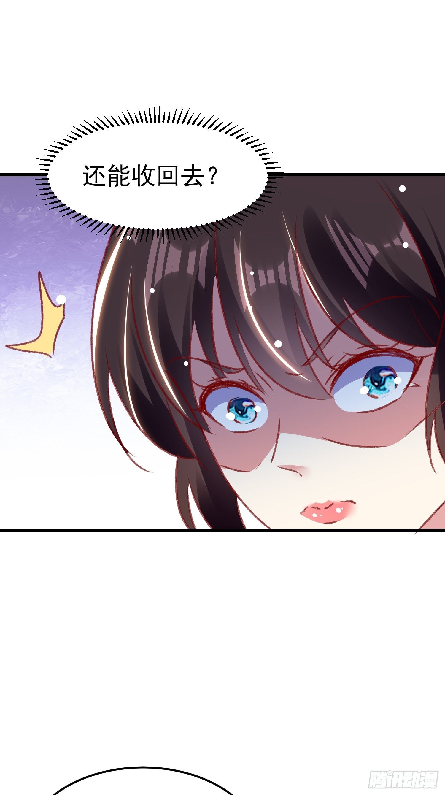 连环下套15