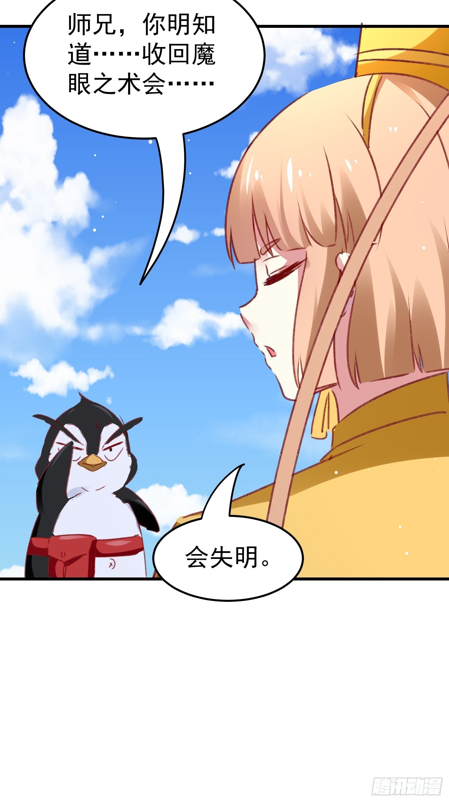 连环下套16