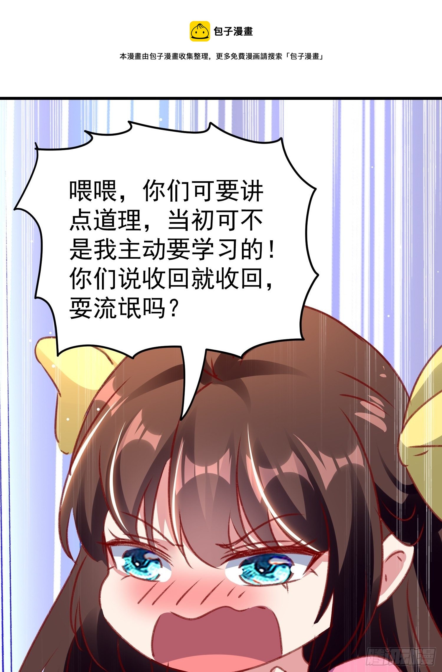 连环下套18