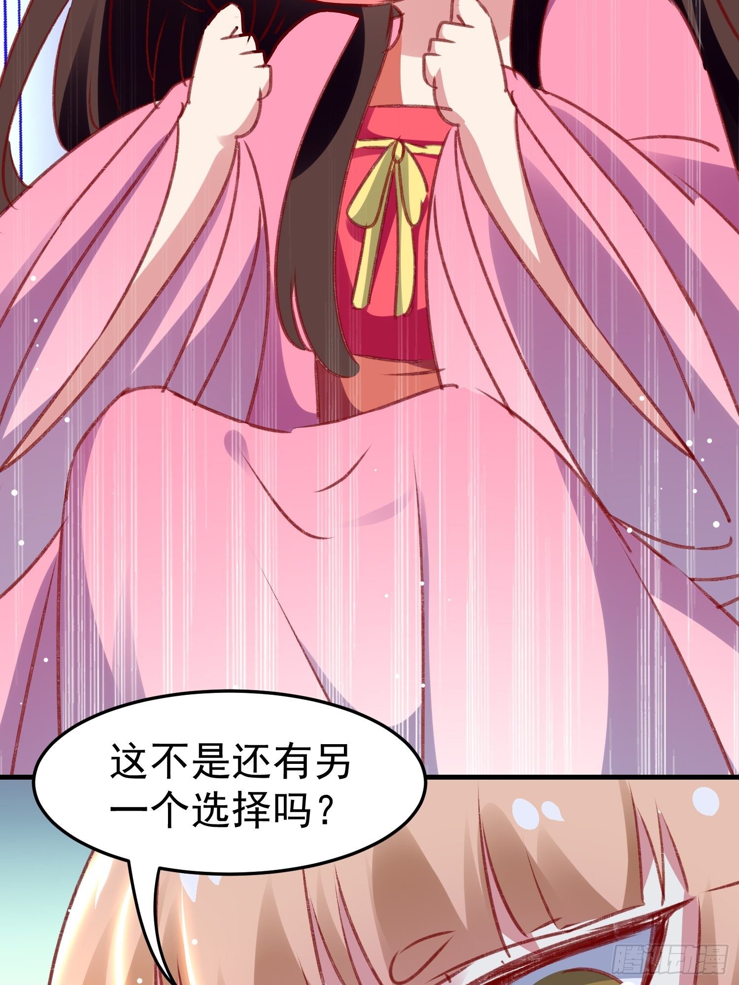 连环下套19