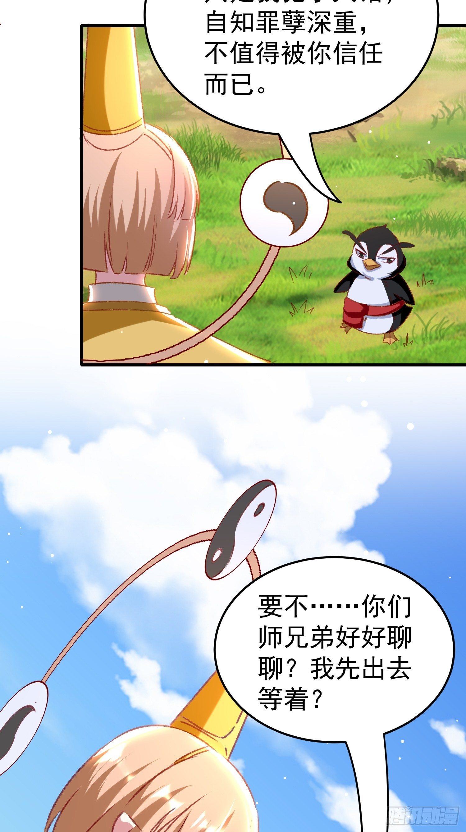 连环下套2