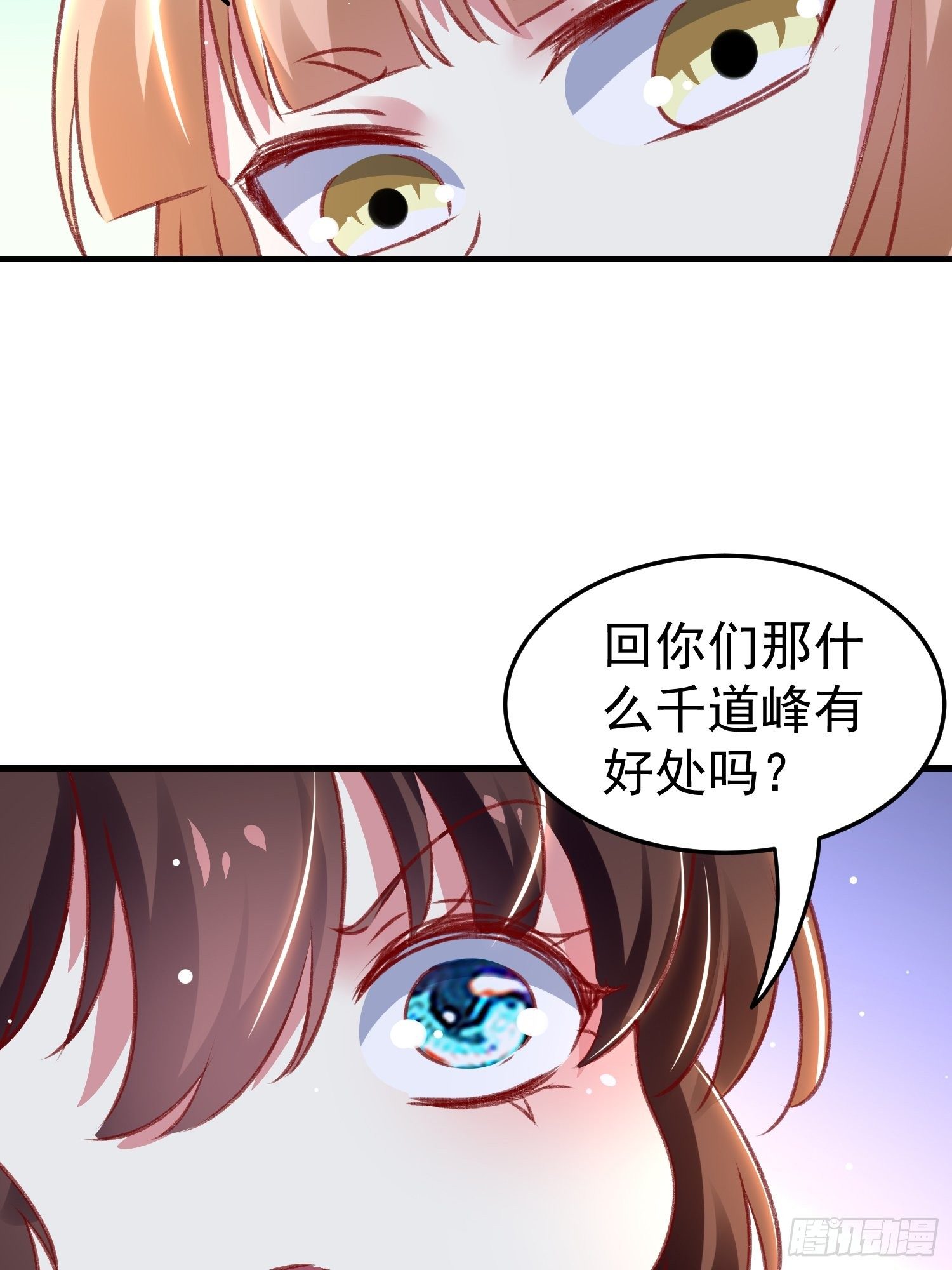 连环下套20