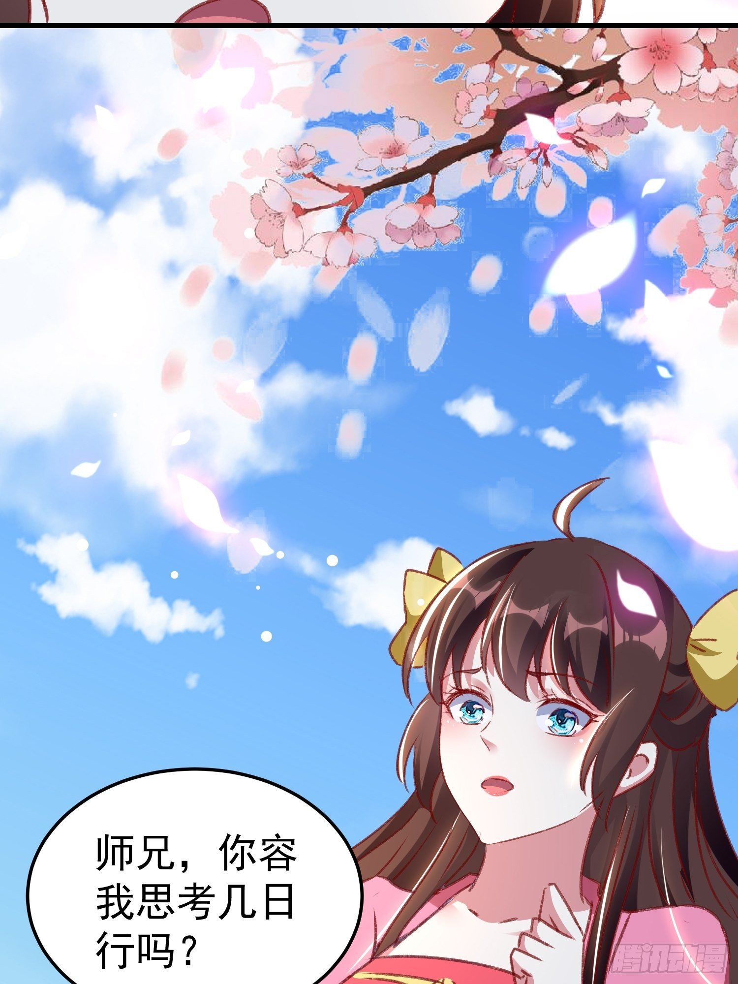 连环下套21
