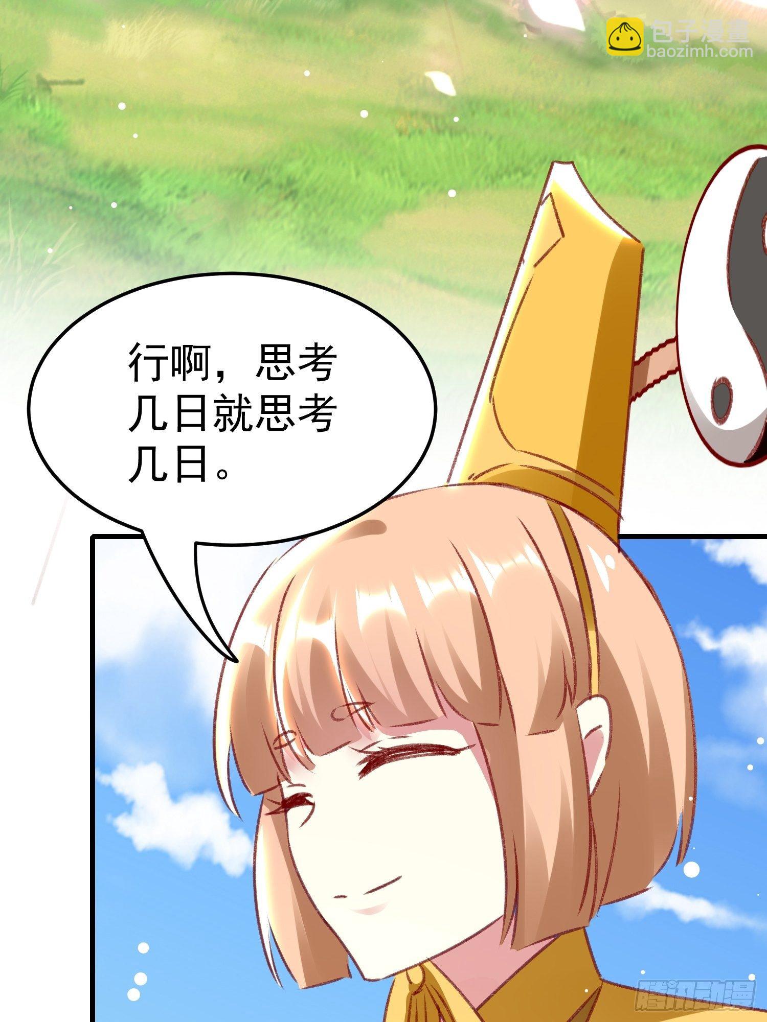 连环下套23