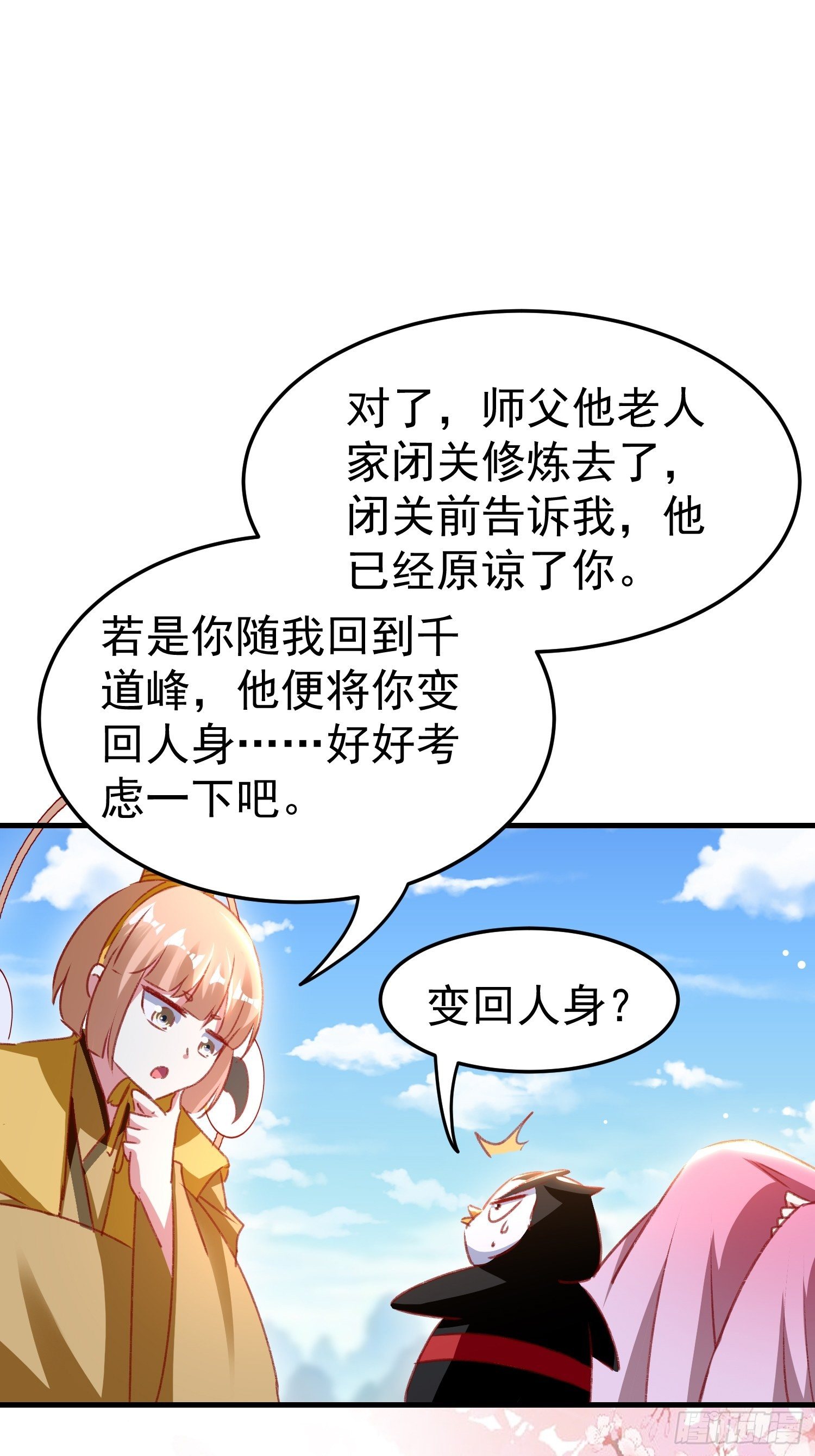 连环下套25
