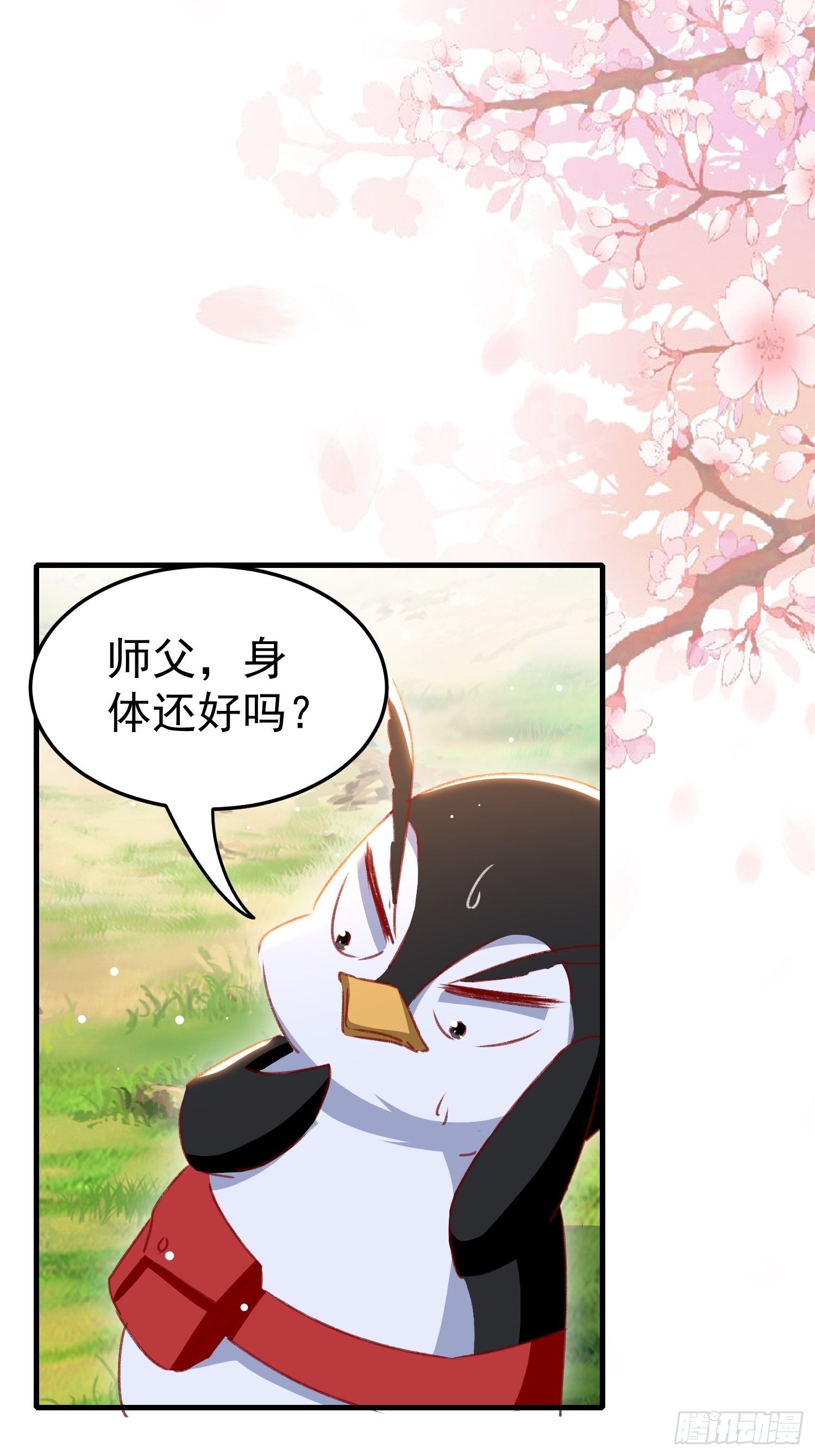 连环下套26