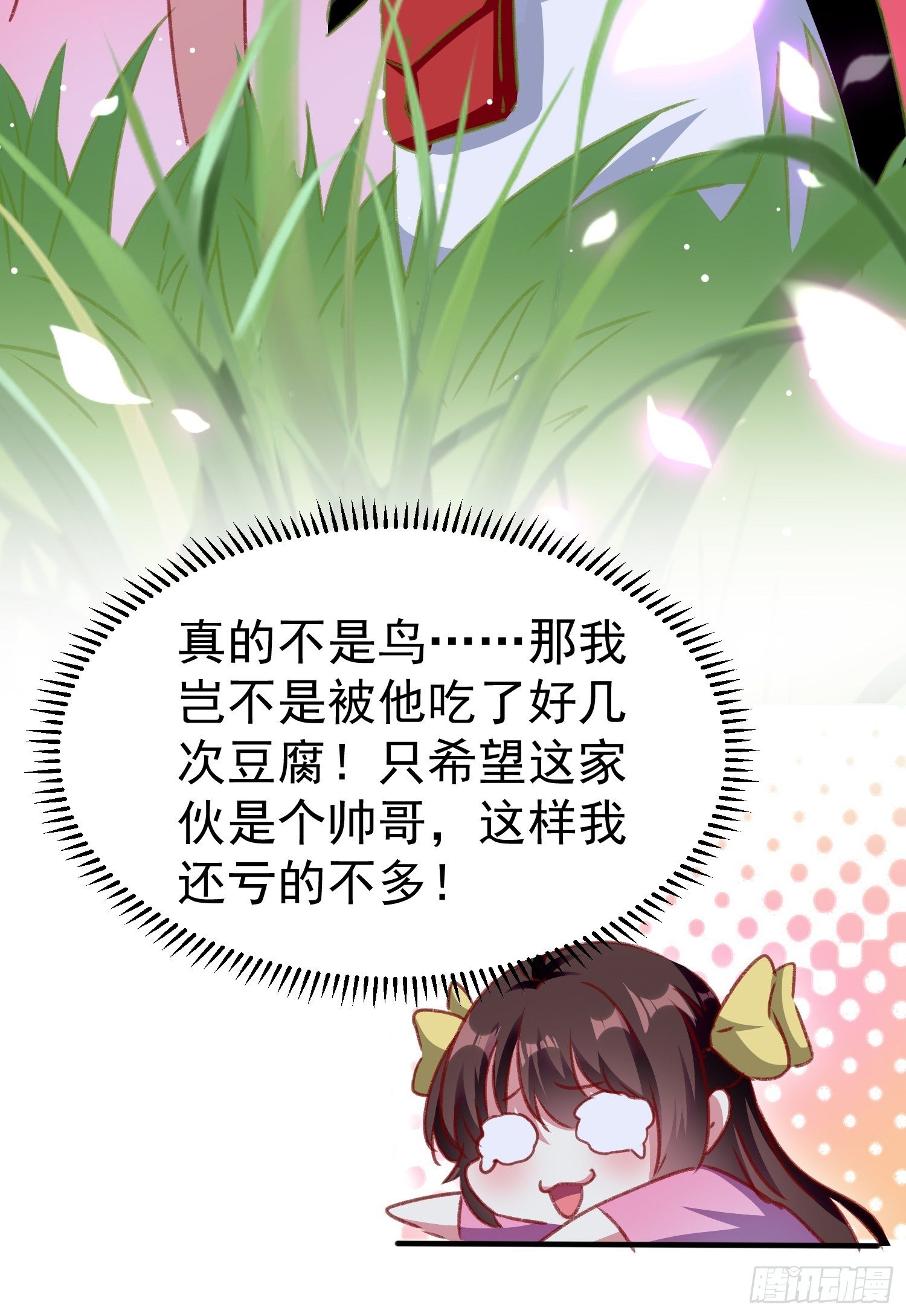 连环下套29
