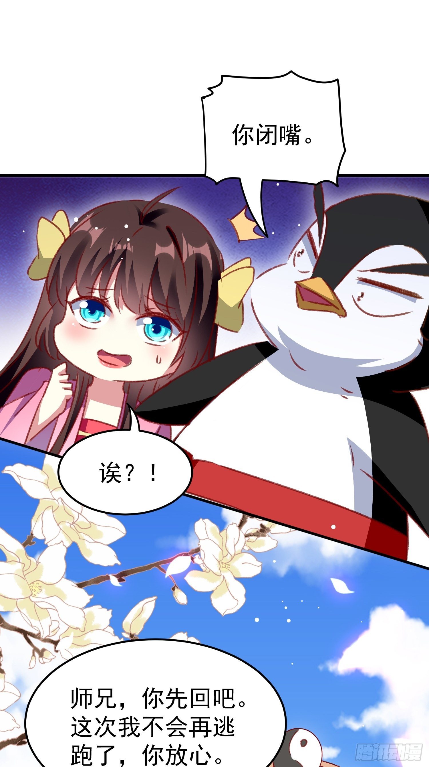 连环下套30