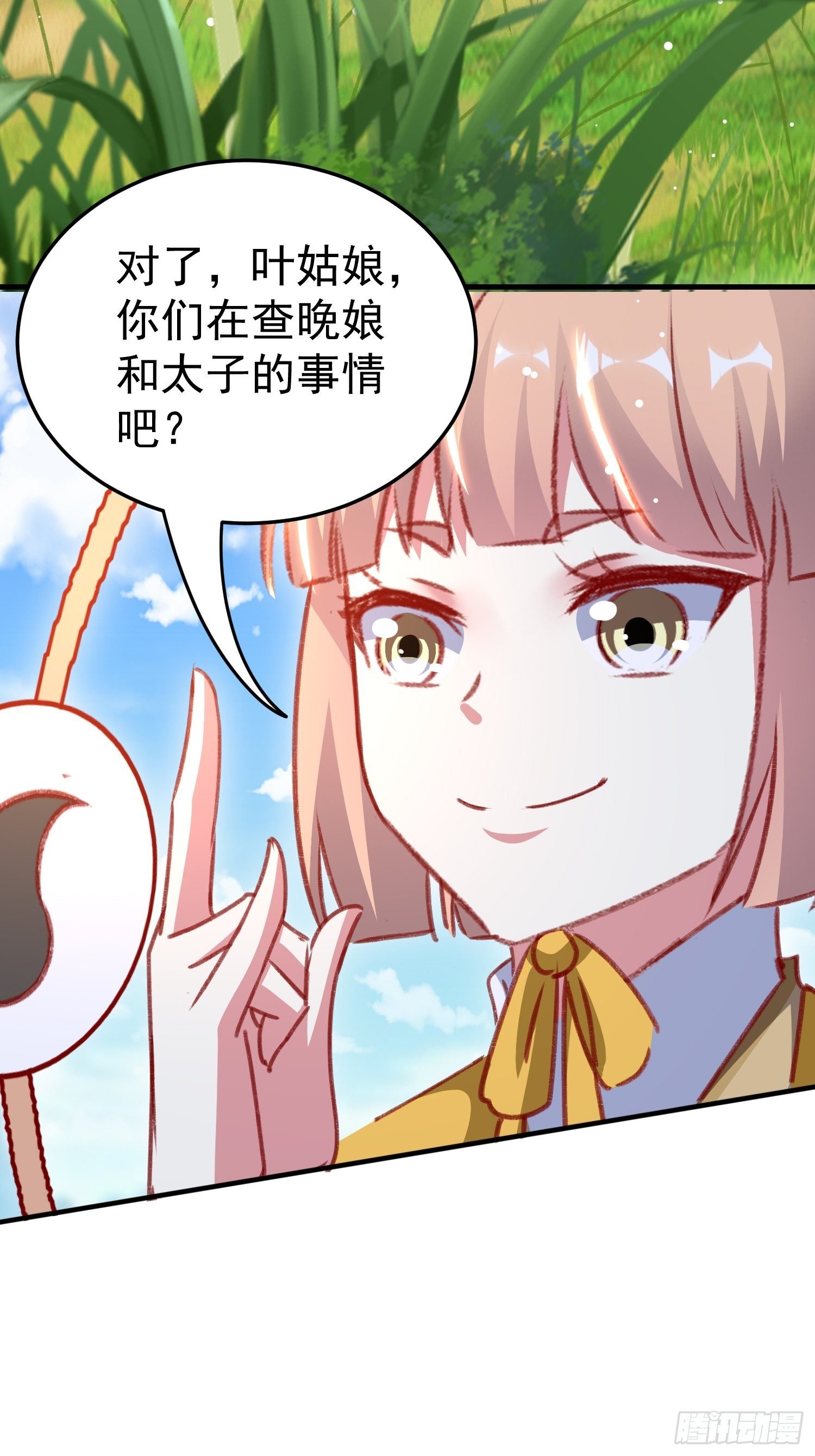 连环下套32