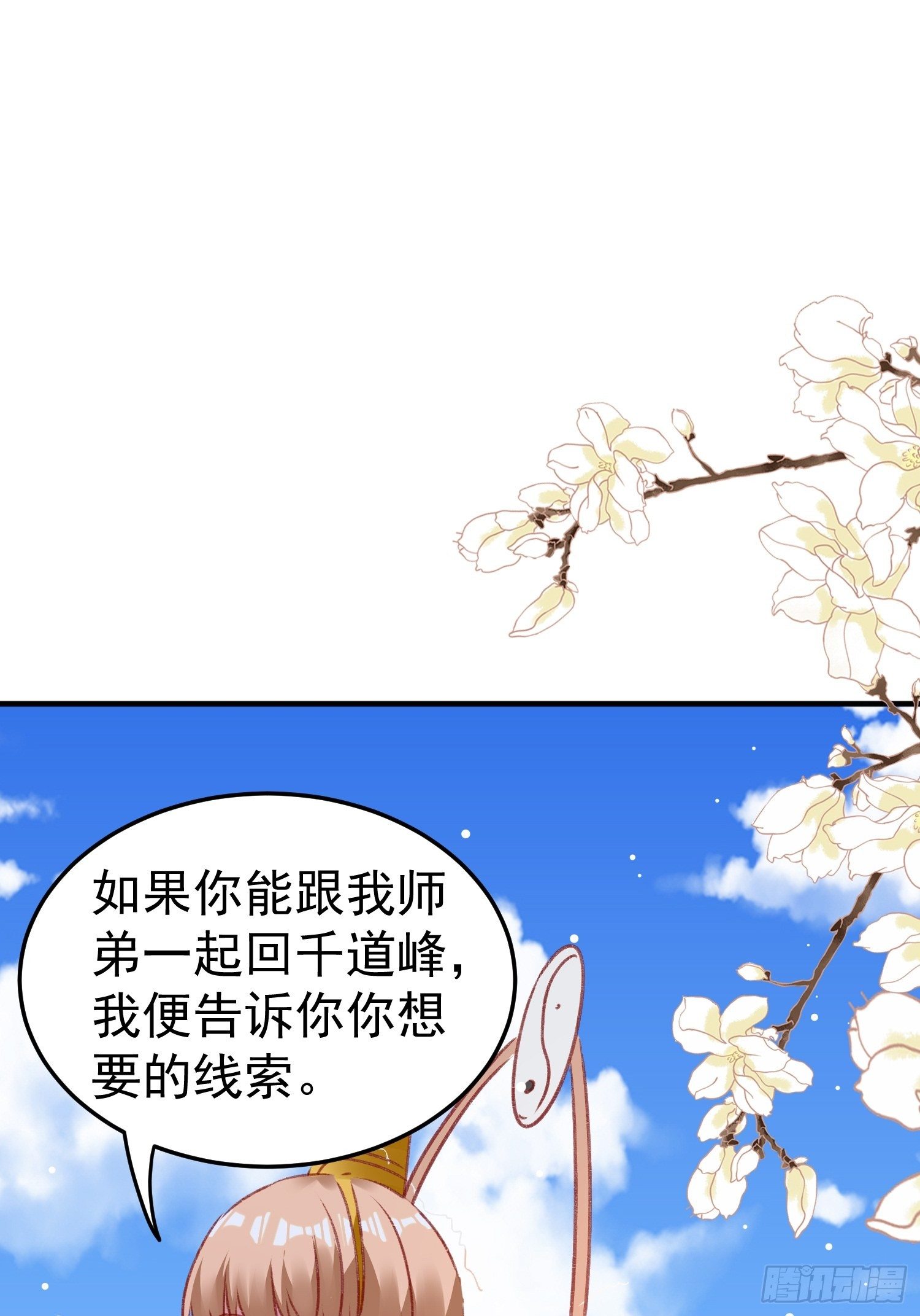 连环下套36