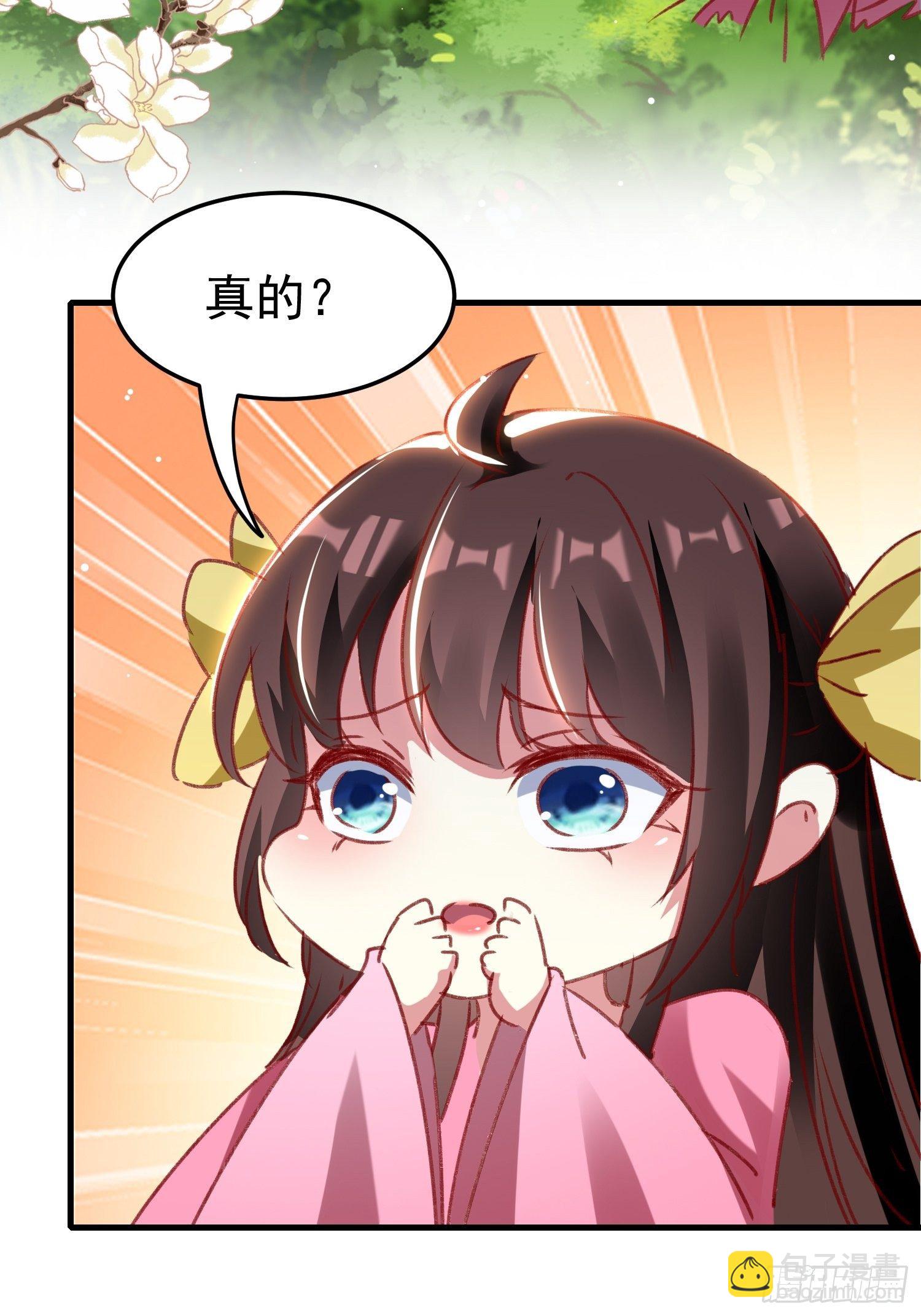 连环下套38