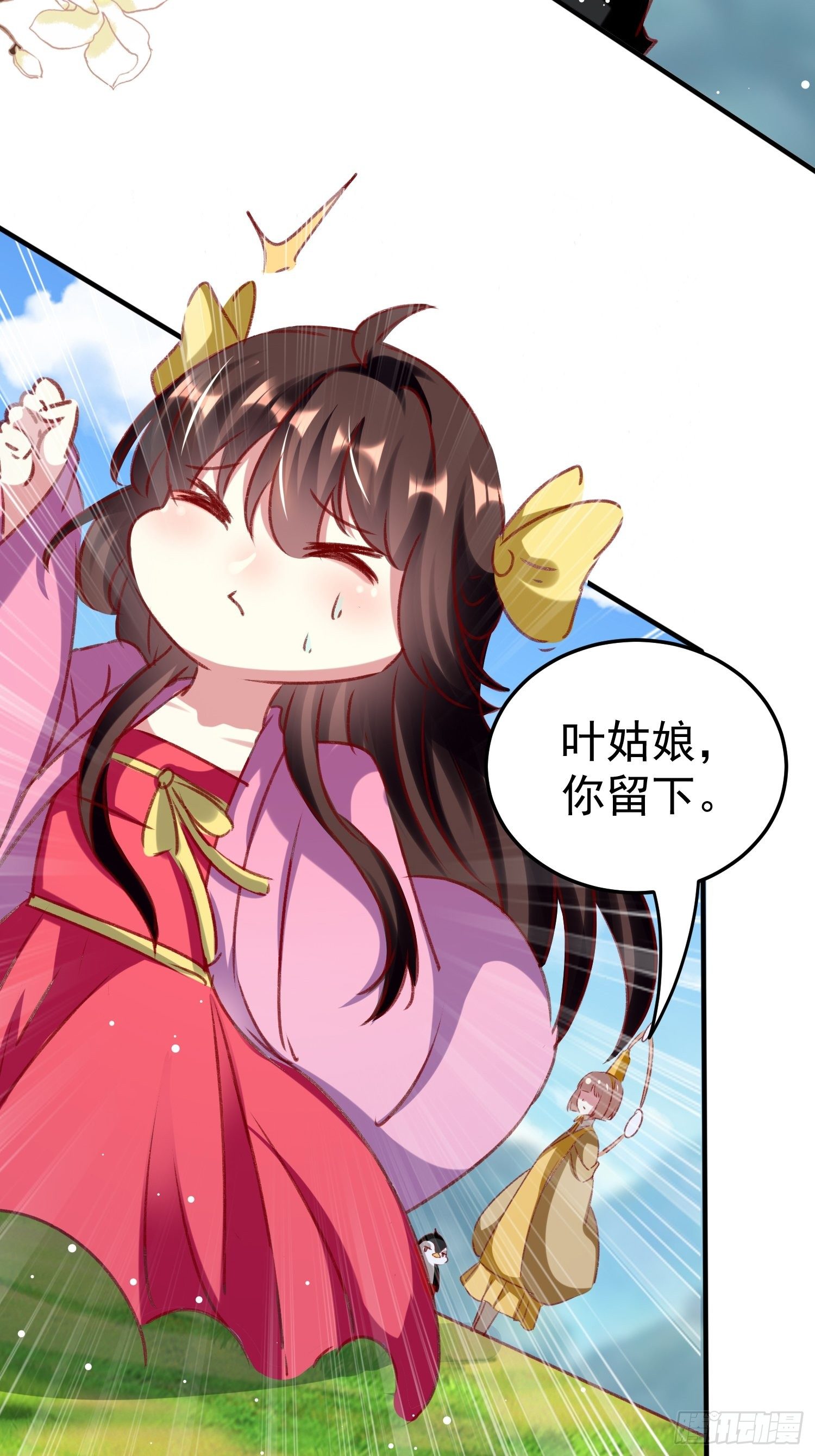 连环下套4