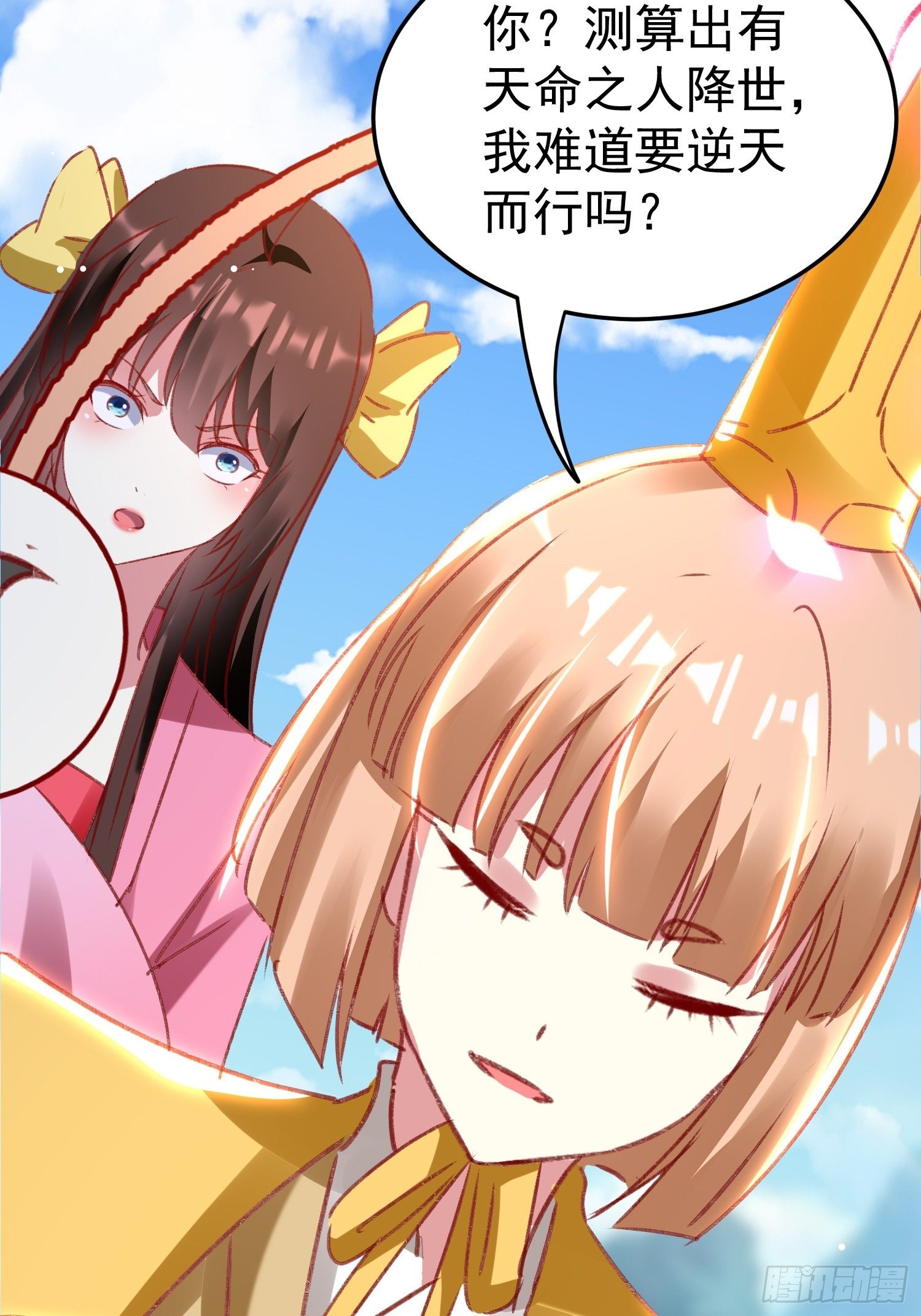 连环下套40