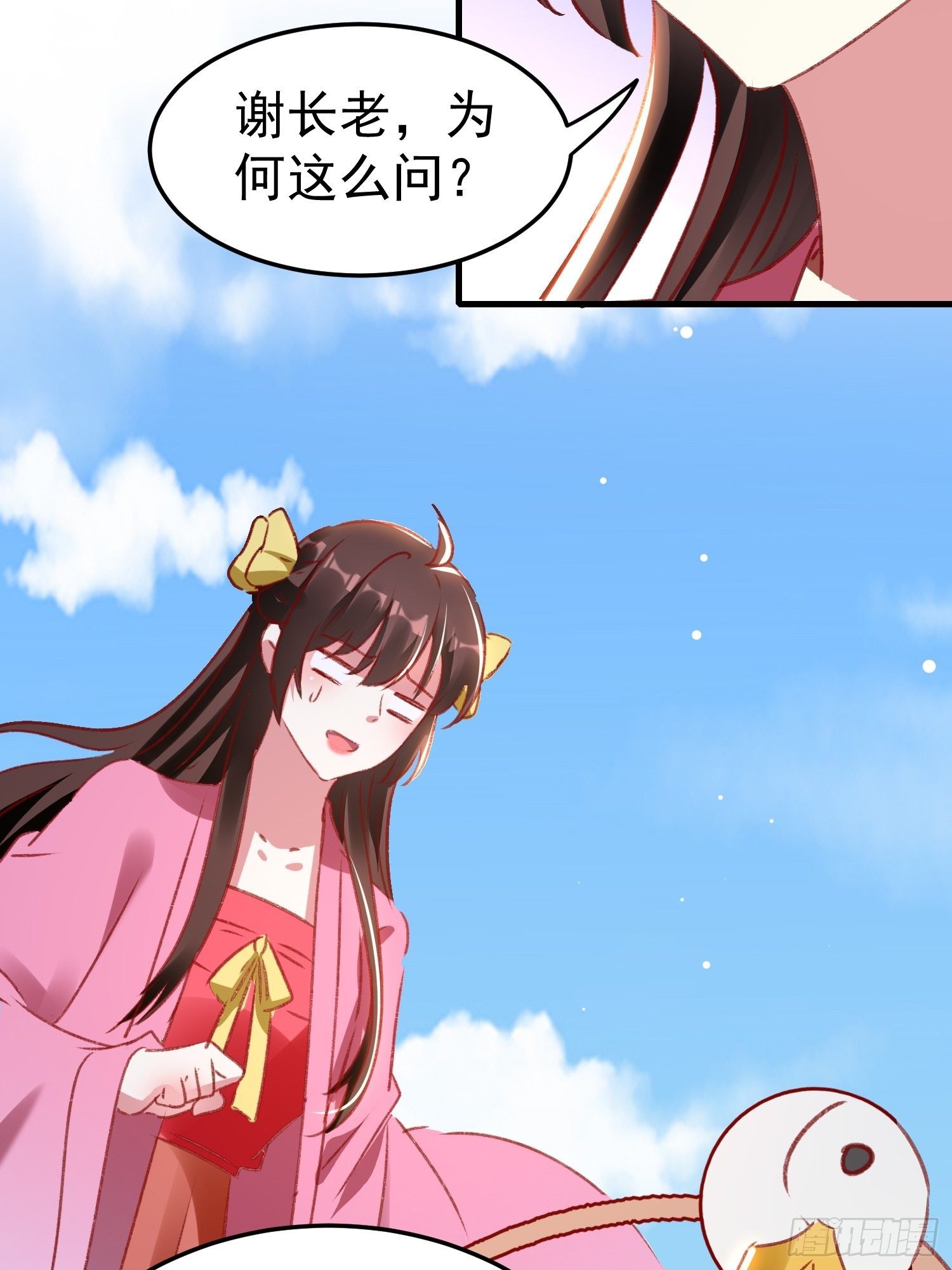 连环下套55