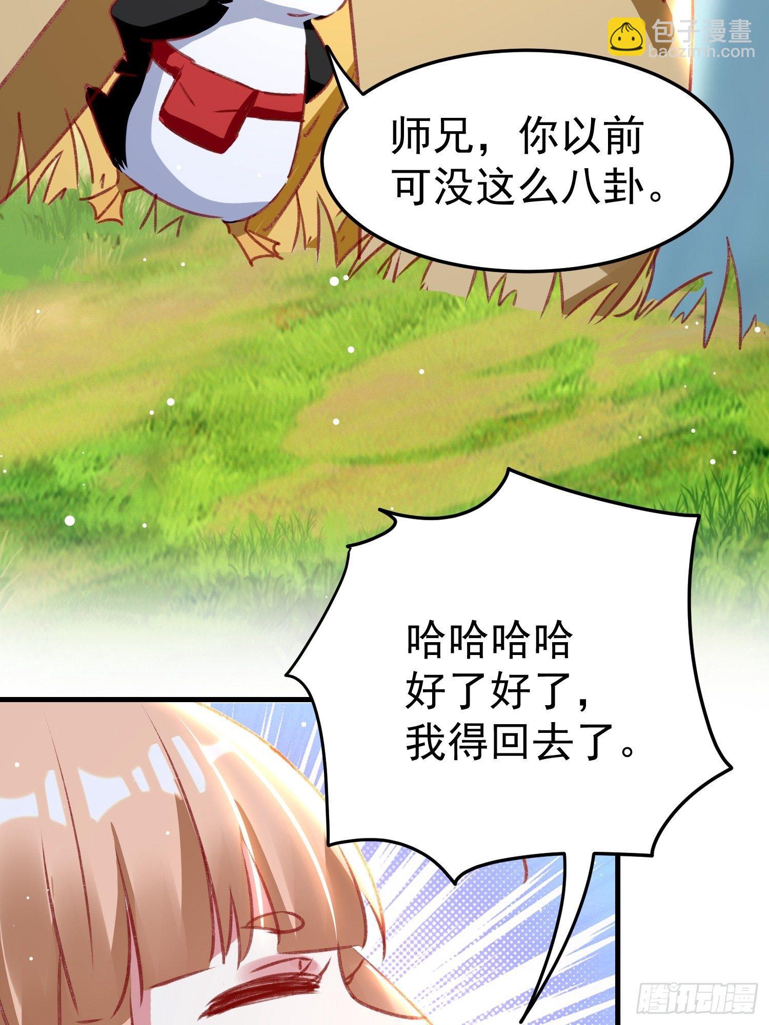 连环下套57