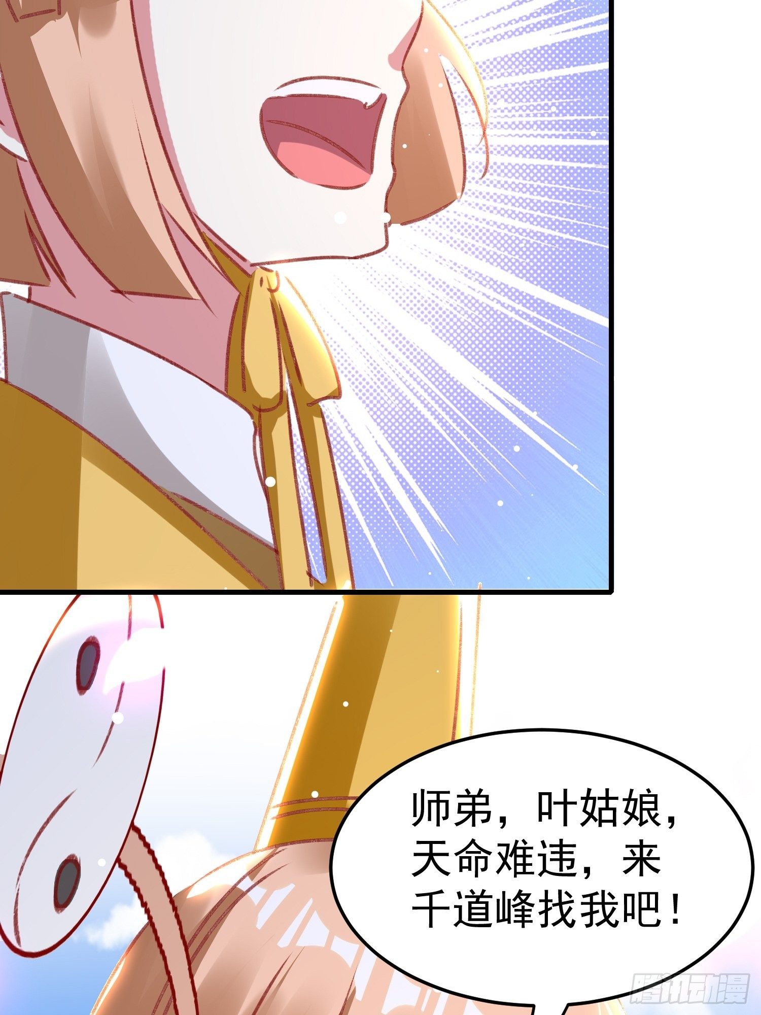 连环下套58