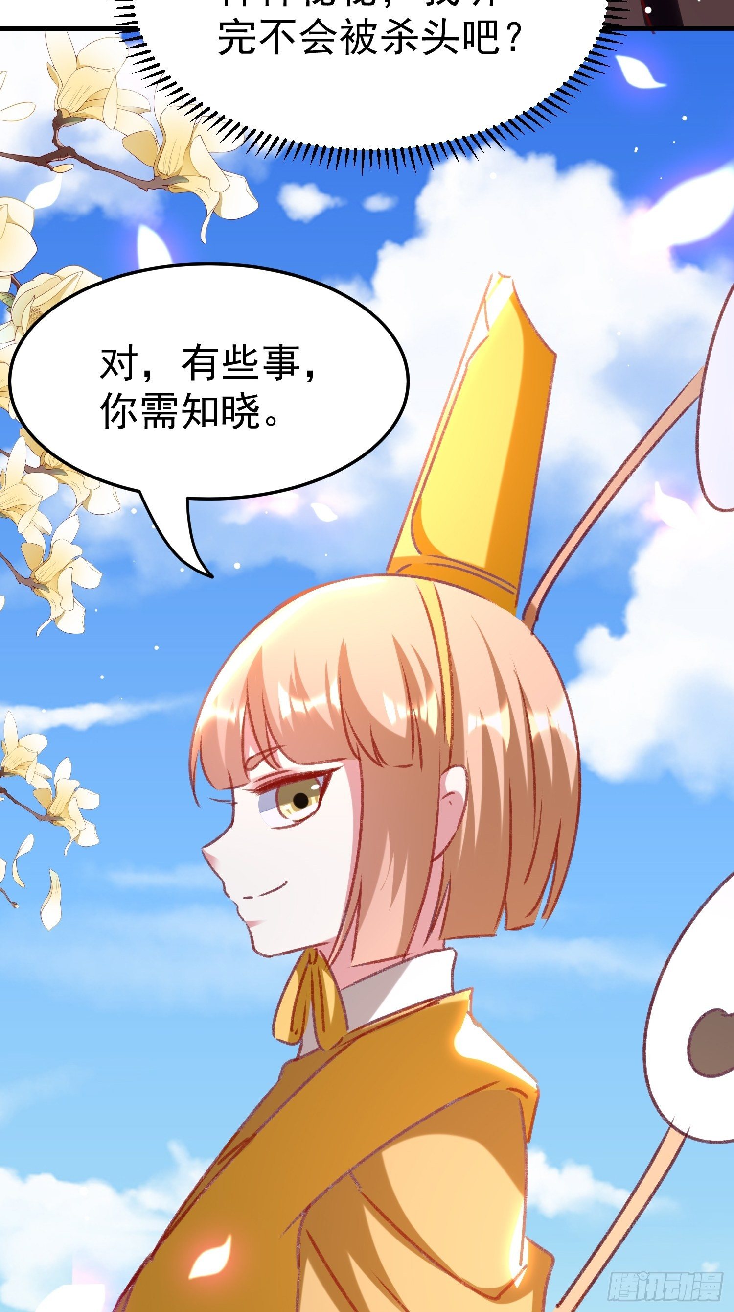 连环下套6
