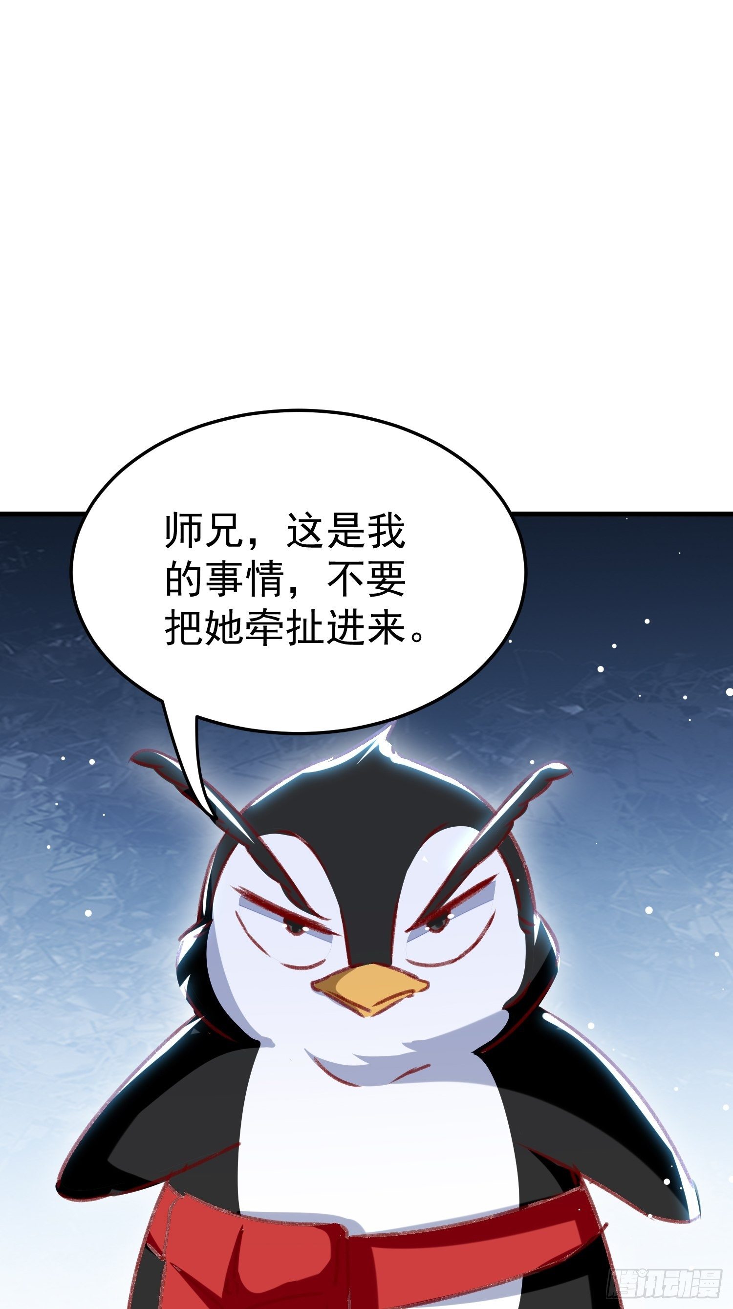 连环下套8