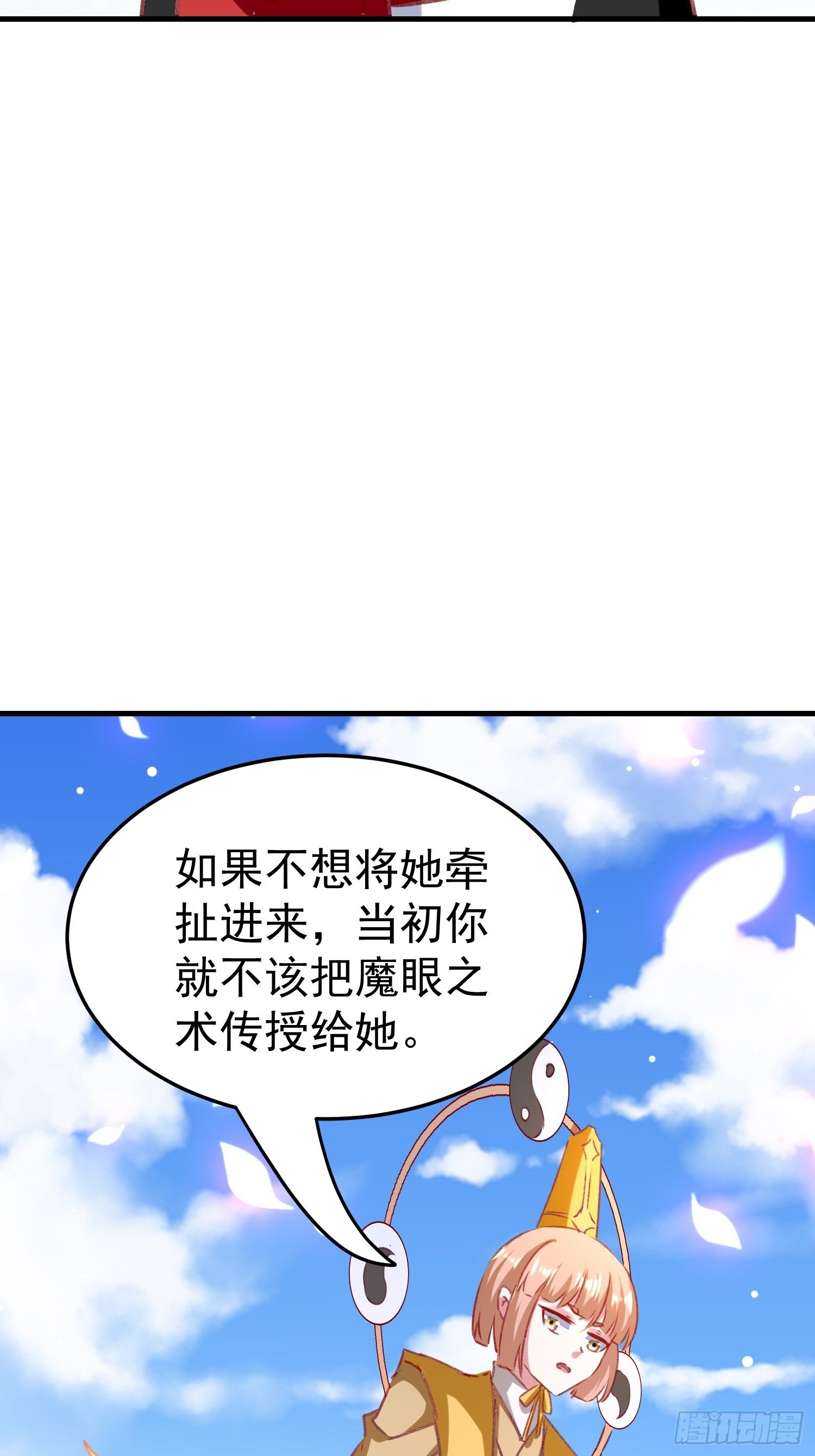 连环下套9
