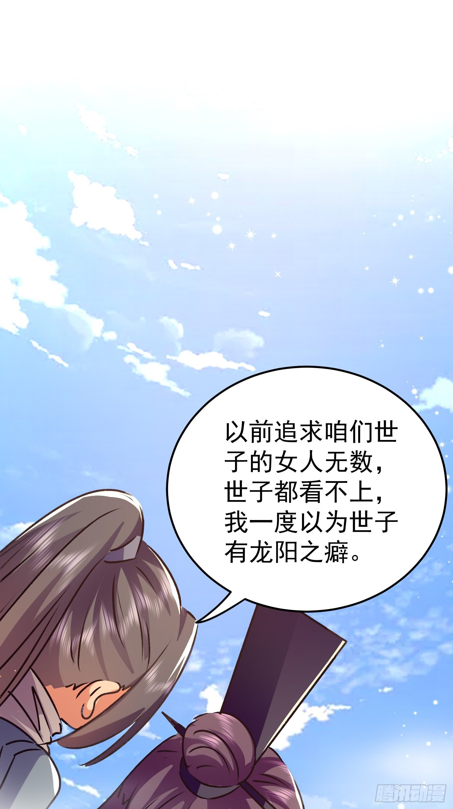 非她不娶1