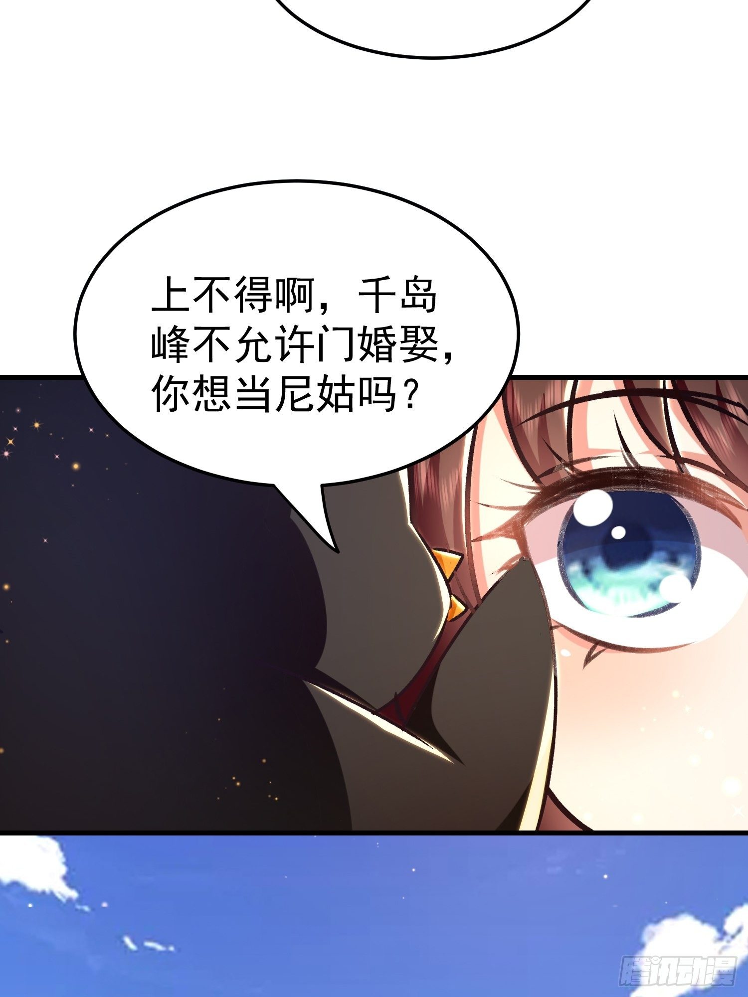 非她不娶11