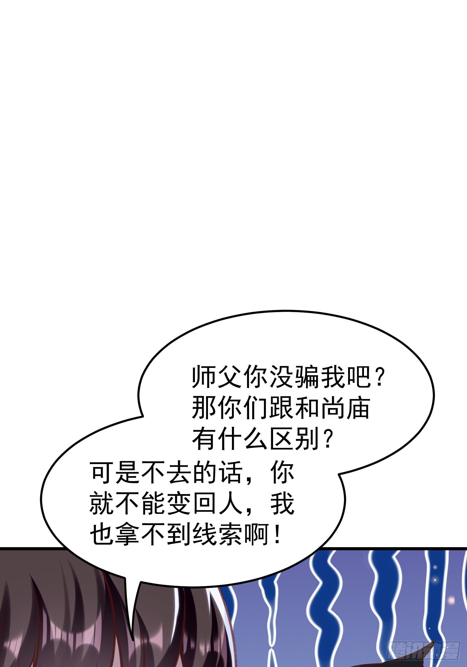 非她不娶15